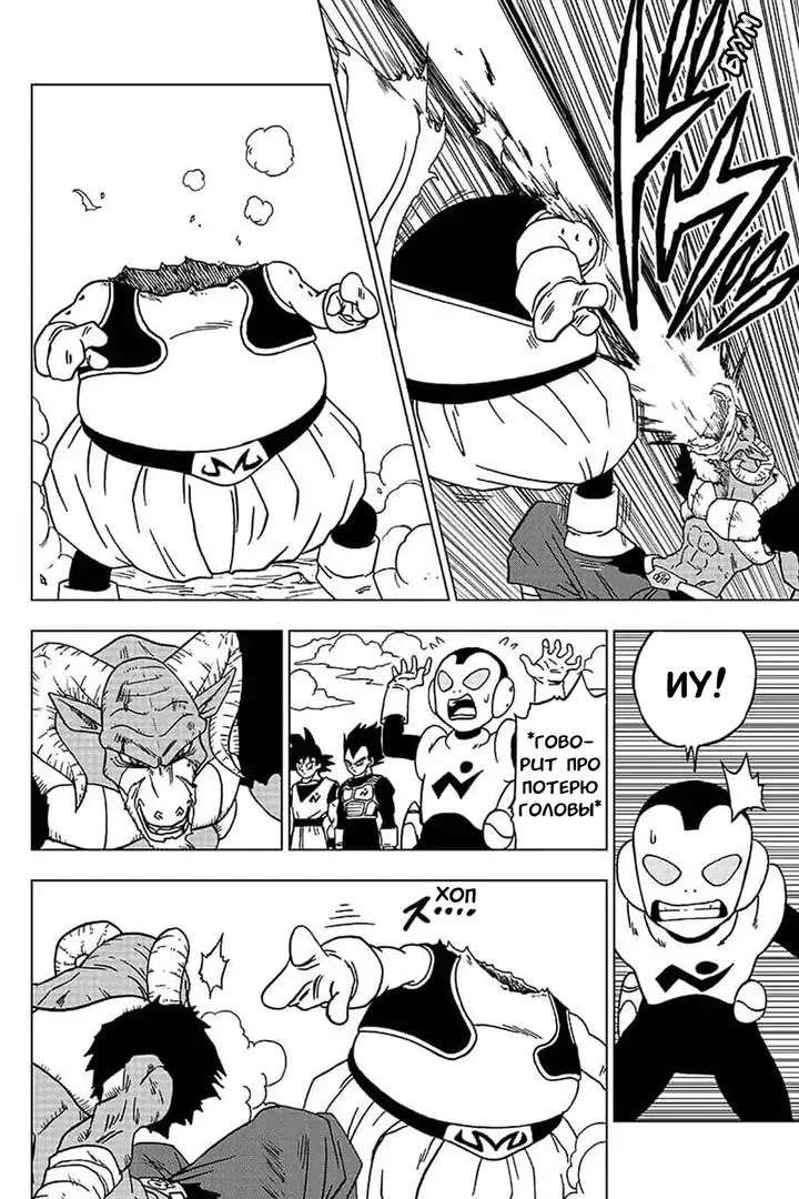 Read Драконий Жемчуг Супер Manga Online