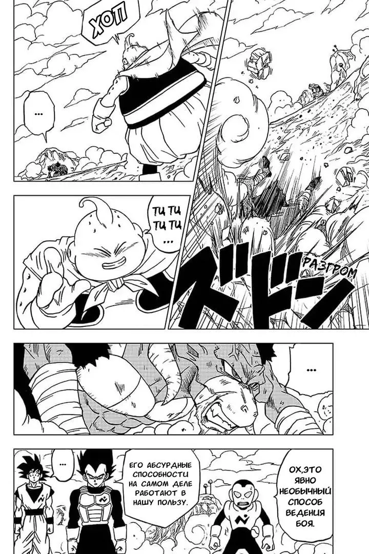 Read Драконий Жемчуг Супер Manga Online