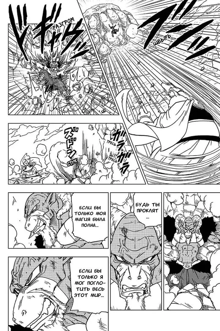 Read Драконий Жемчуг Супер Manga Online