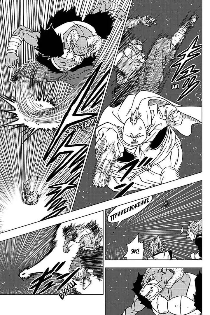 Read Драконий Жемчуг Супер Manga Online