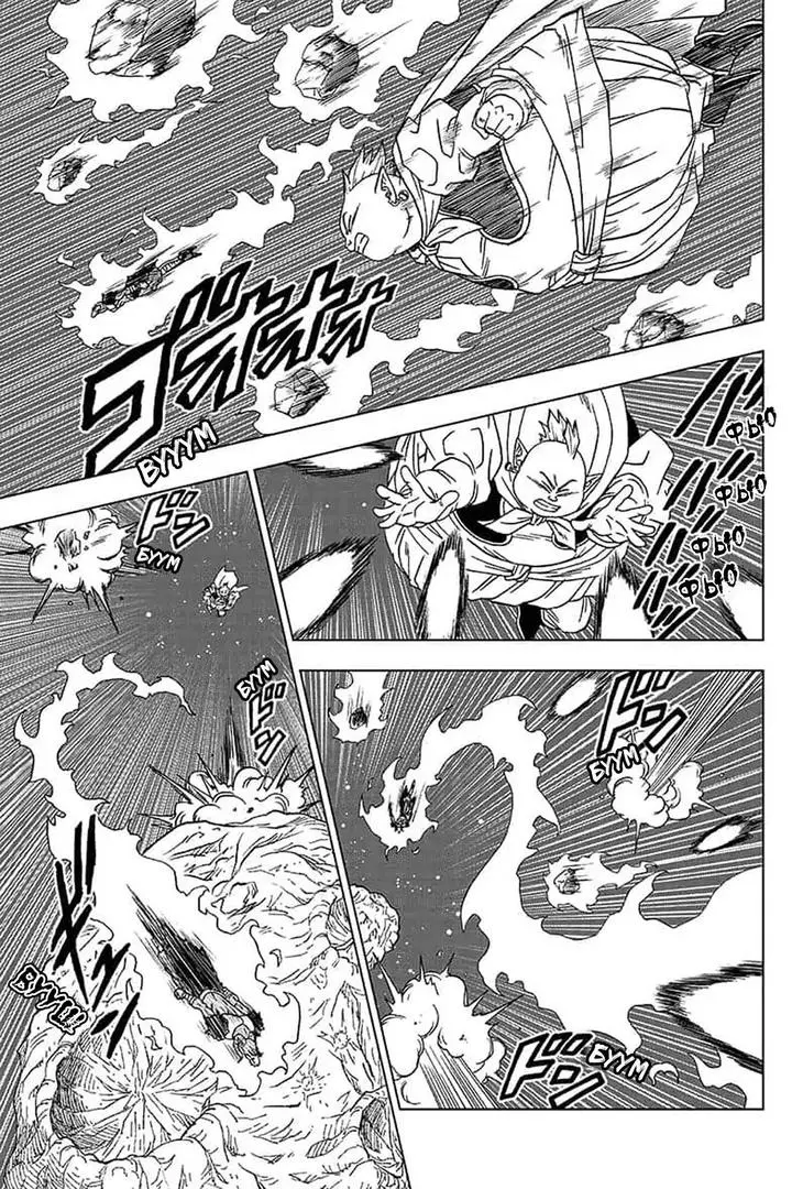Read Драконий Жемчуг Супер Manga Online