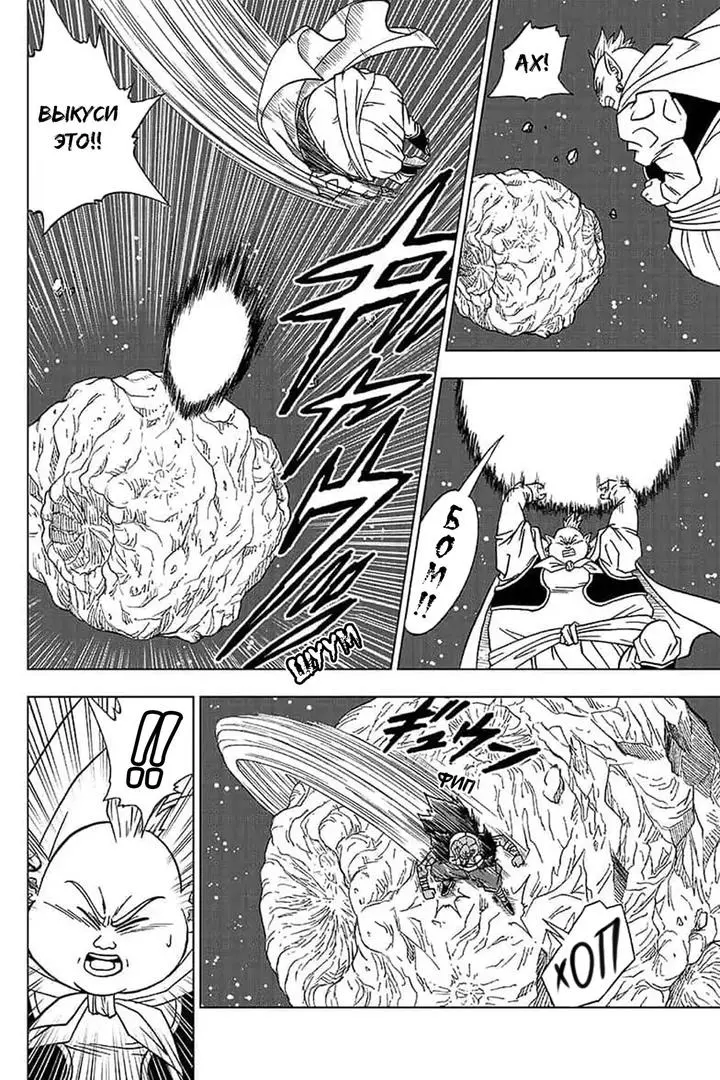 Read Драконий Жемчуг Супер Manga Online