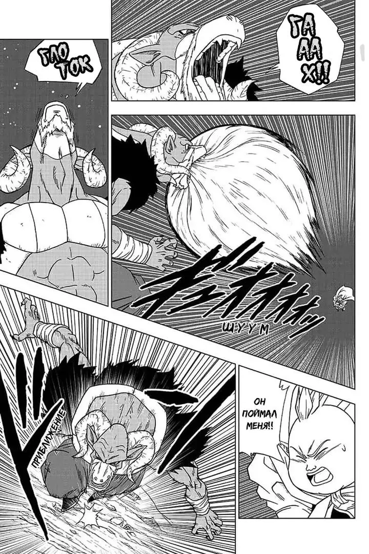 Read Драконий Жемчуг Супер Manga Online
