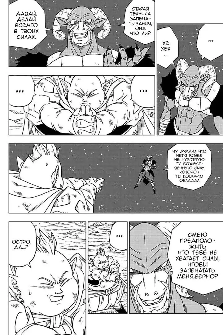 Read Драконий Жемчуг Супер Manga Online