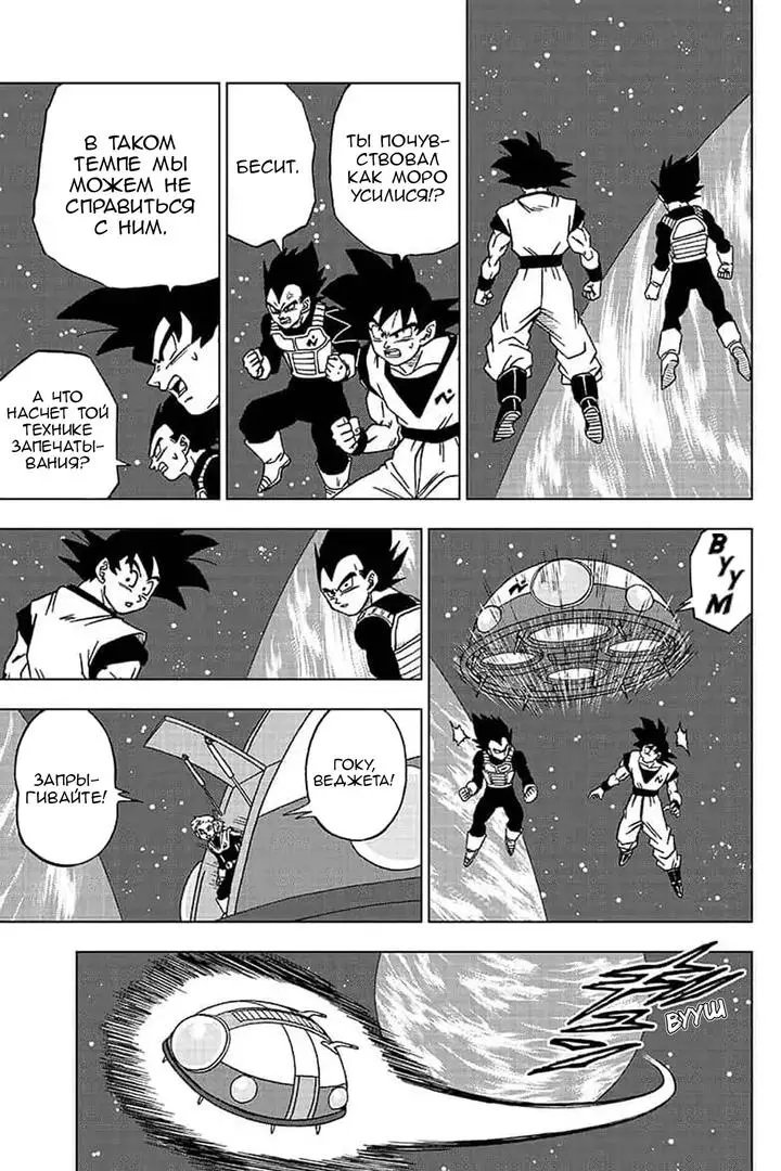 Read Драконий Жемчуг Супер Manga Online