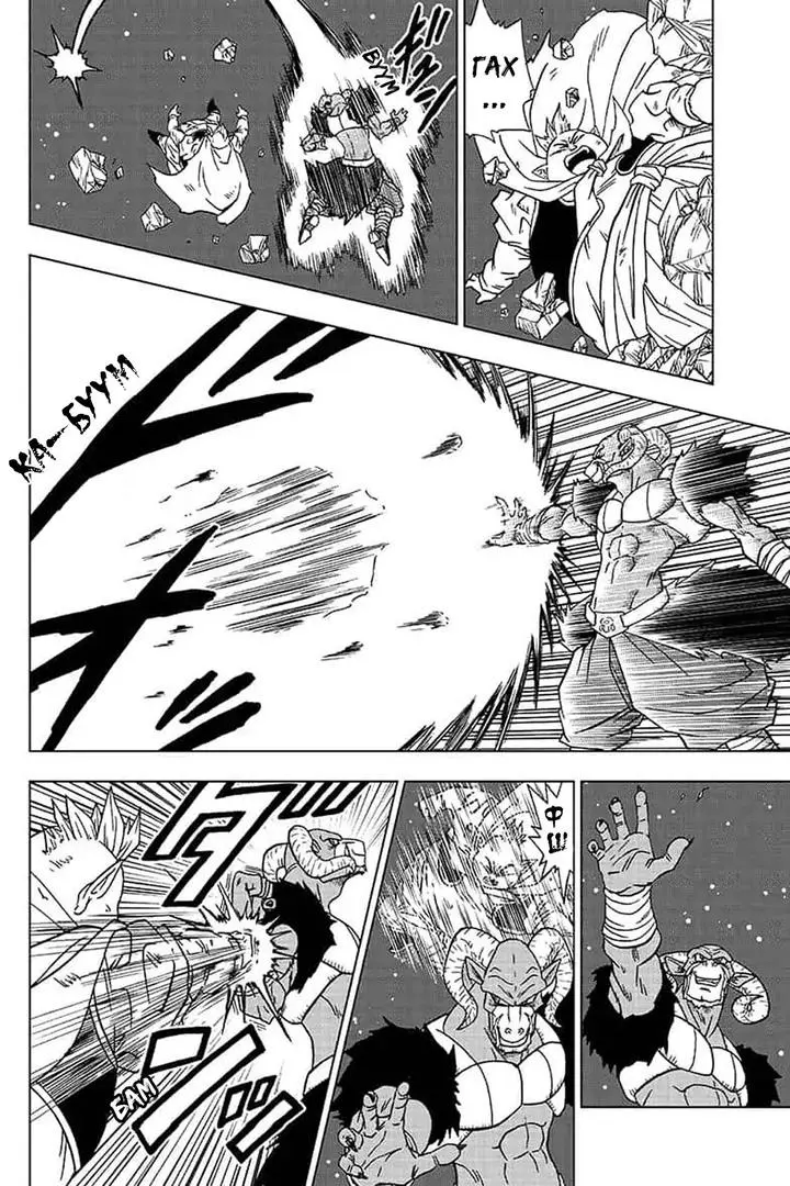 Read Драконий Жемчуг Супер Manga Online