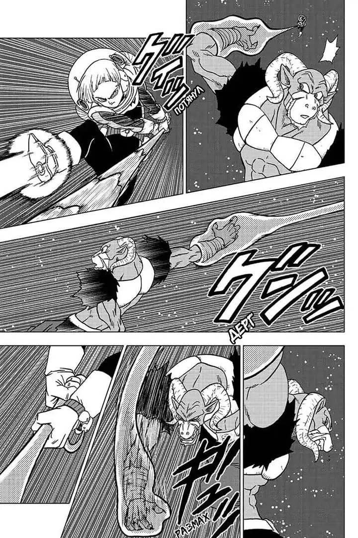 Read Драконий Жемчуг Супер Manga Online