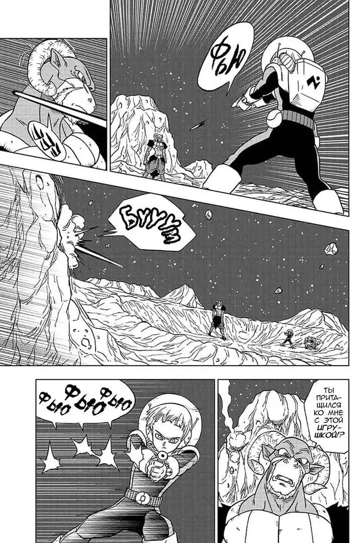 Read Драконий Жемчуг Супер Manga Online