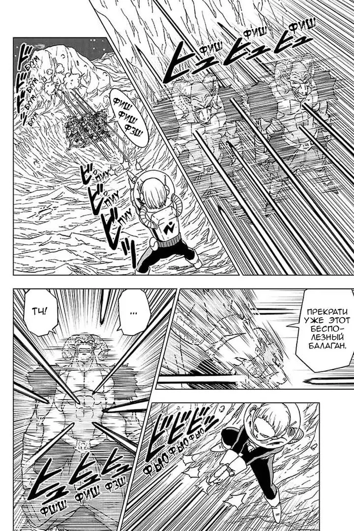 Read Драконий Жемчуг Супер Manga Online