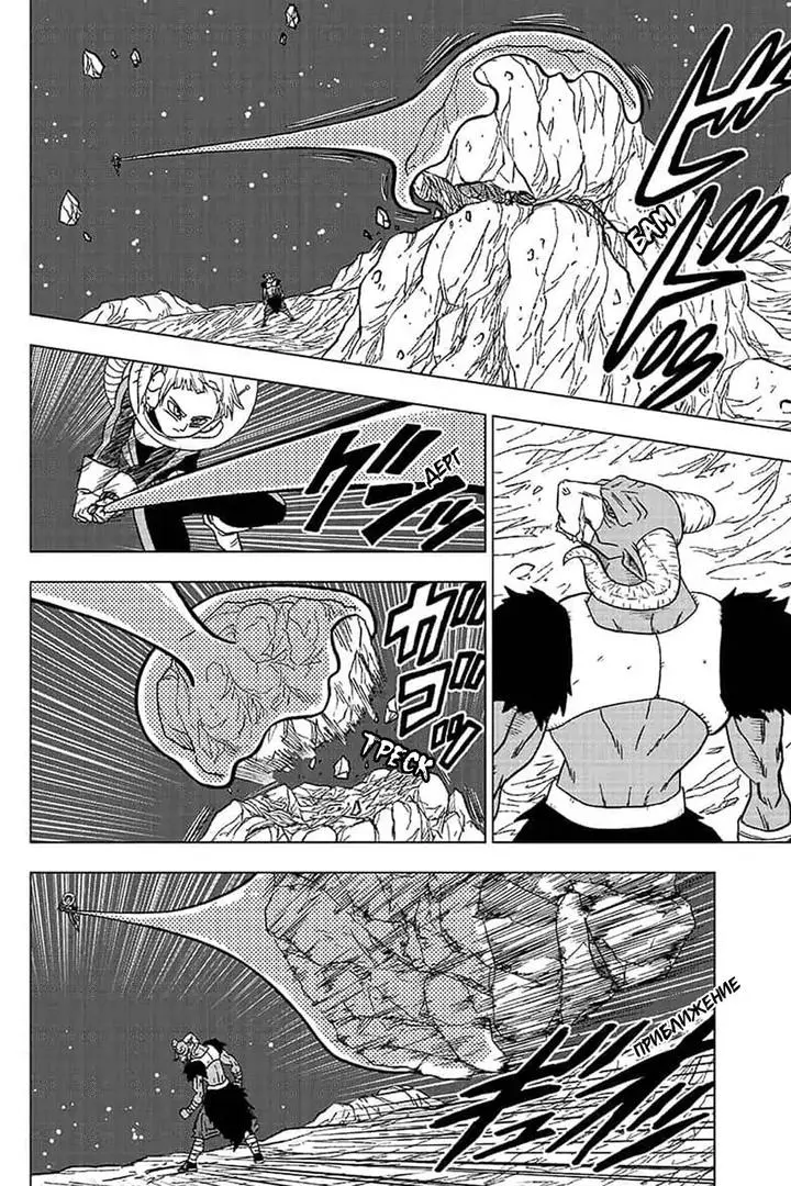 Read Драконий Жемчуг Супер Manga Online