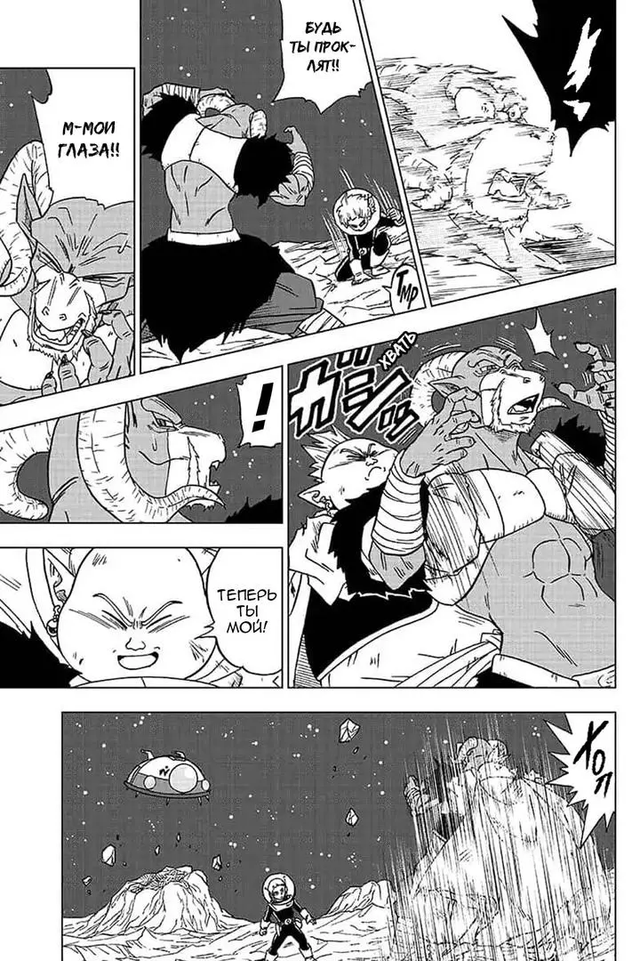 Read Драконий Жемчуг Супер Manga Online