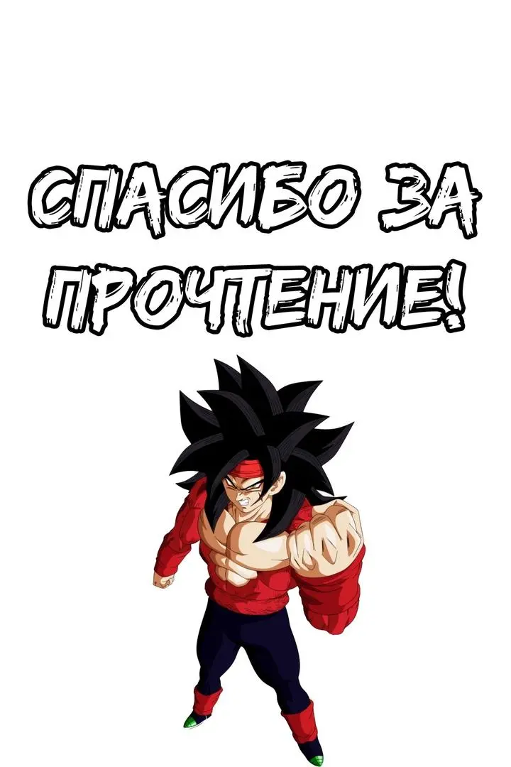 Read Драконий Жемчуг Супер Manga Online