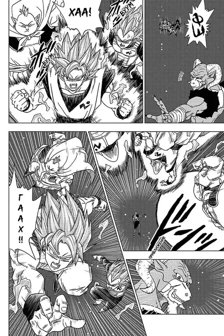 Read Драконий Жемчуг Супер Manga Online