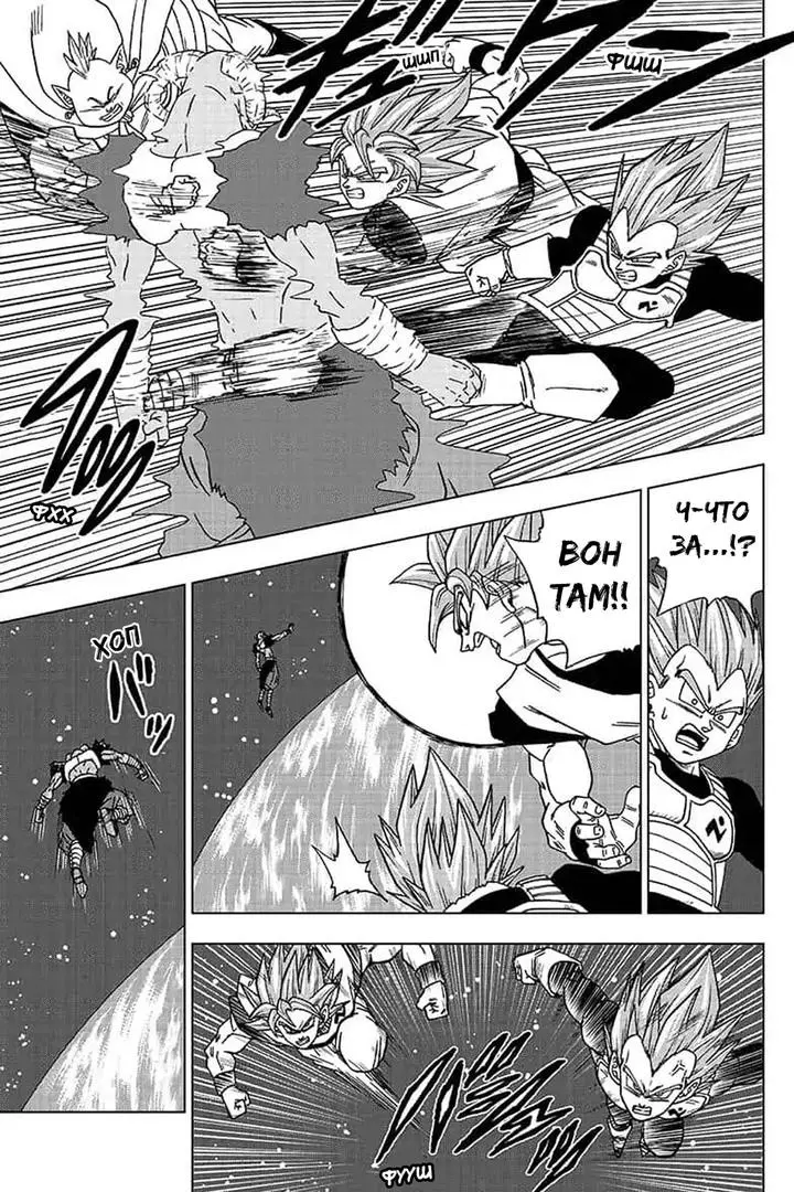 Read Драконий Жемчуг Супер Manga Online
