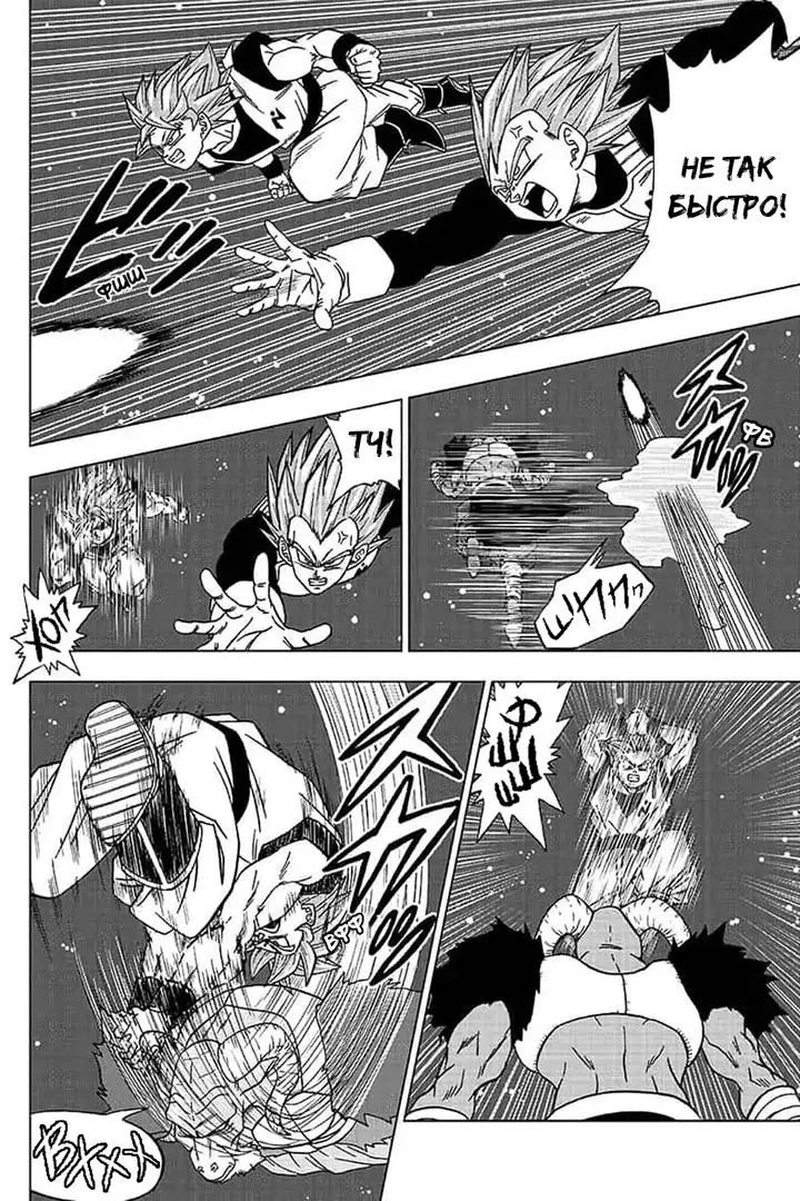 Read Драконий Жемчуг Супер Manga Online