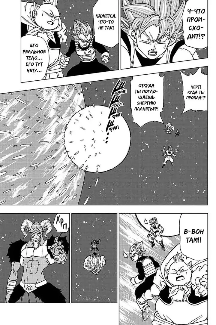 Read Драконий Жемчуг Супер Manga Online