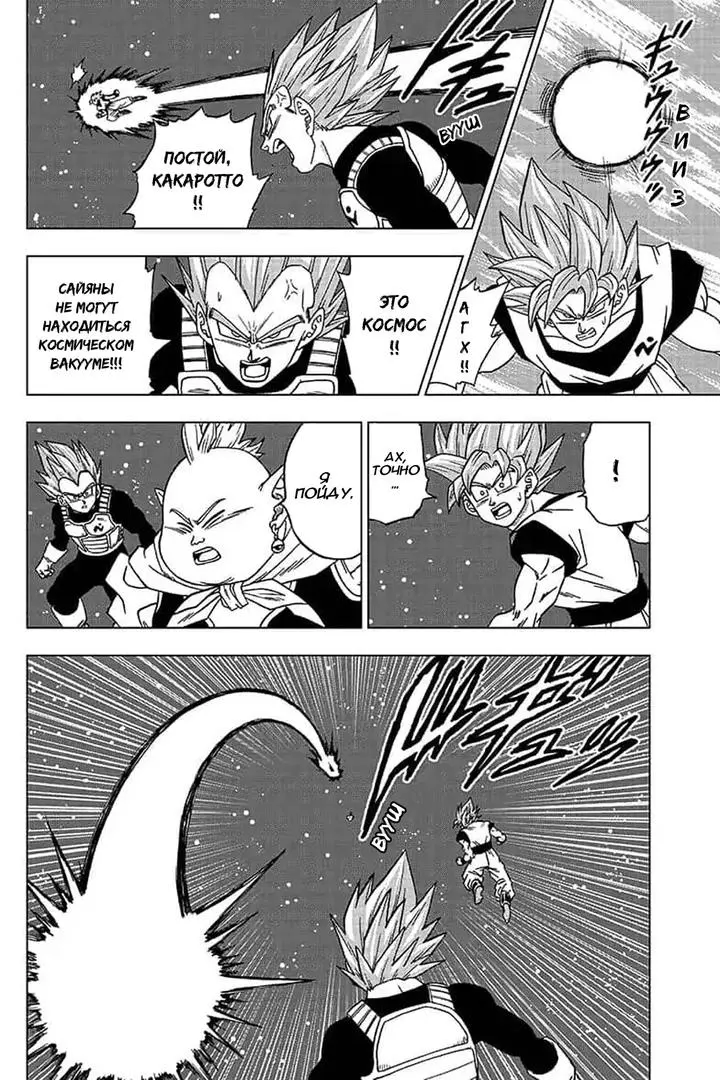 Read Драконий Жемчуг Супер Manga Online