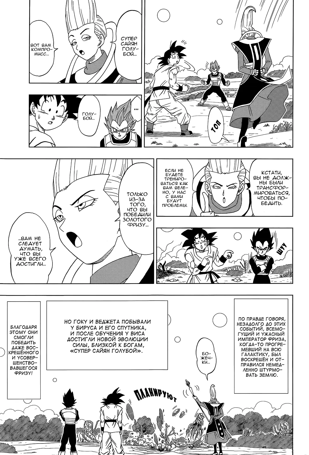 Read Драконий Жемчуг Супер Manga Online