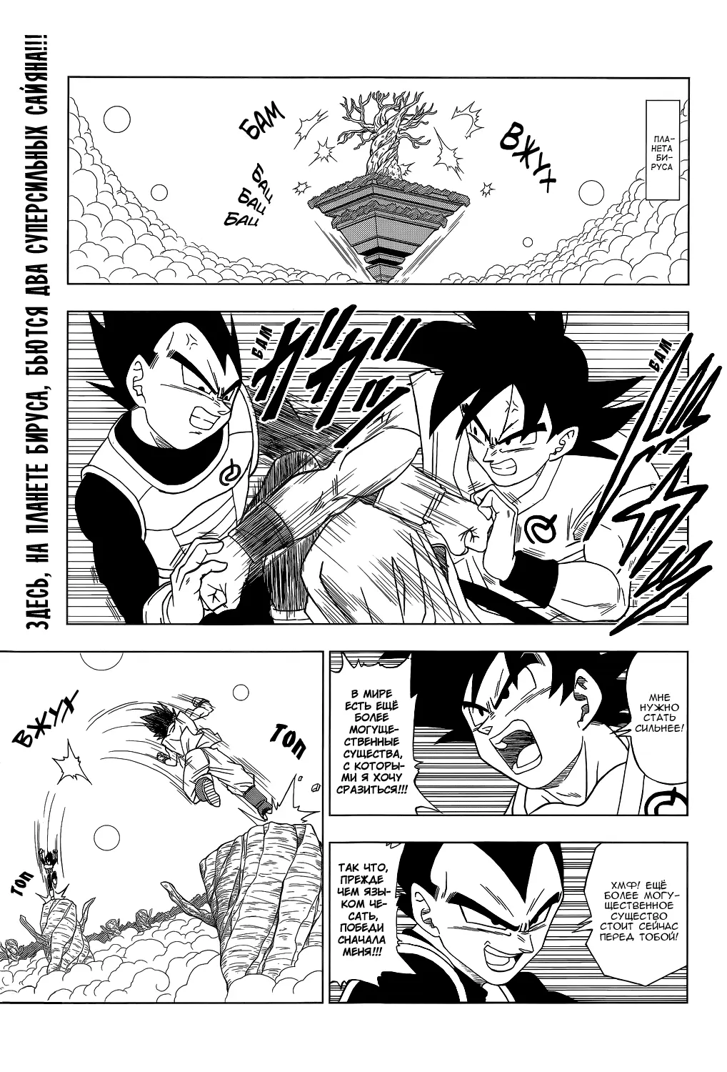 Read Драконий Жемчуг Супер Manga Online