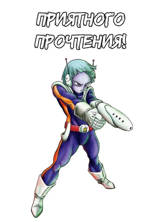 Read Драконий Жемчуг Супер Manga Online
