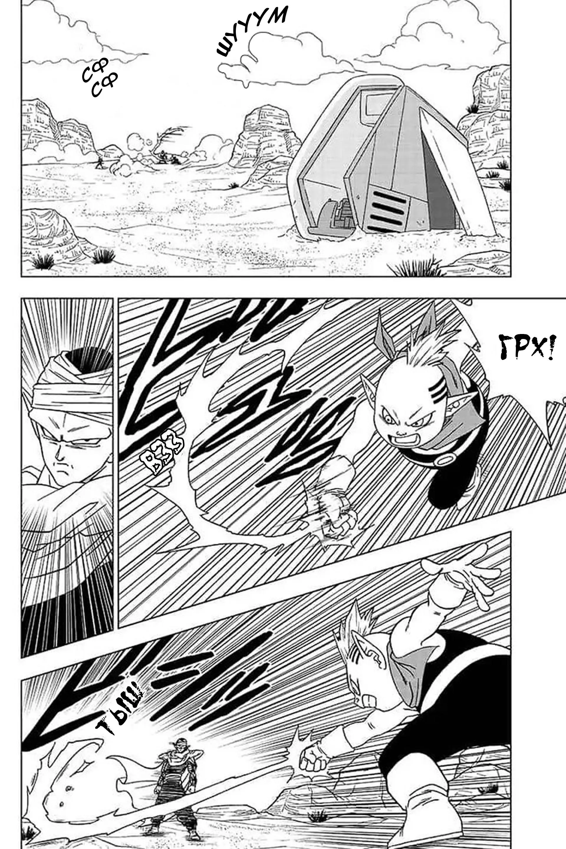 Read Драконий Жемчуг Супер Manga Online
