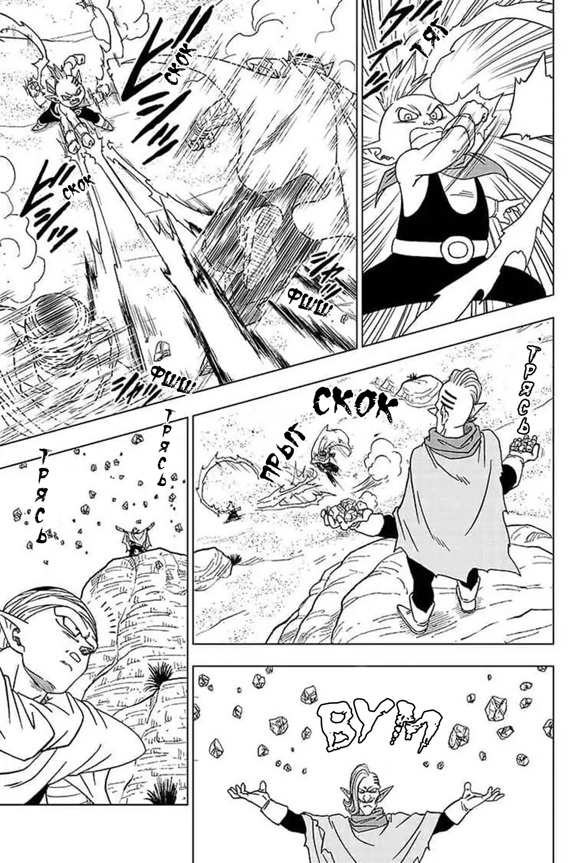 Read Драконий Жемчуг Супер Manga Online