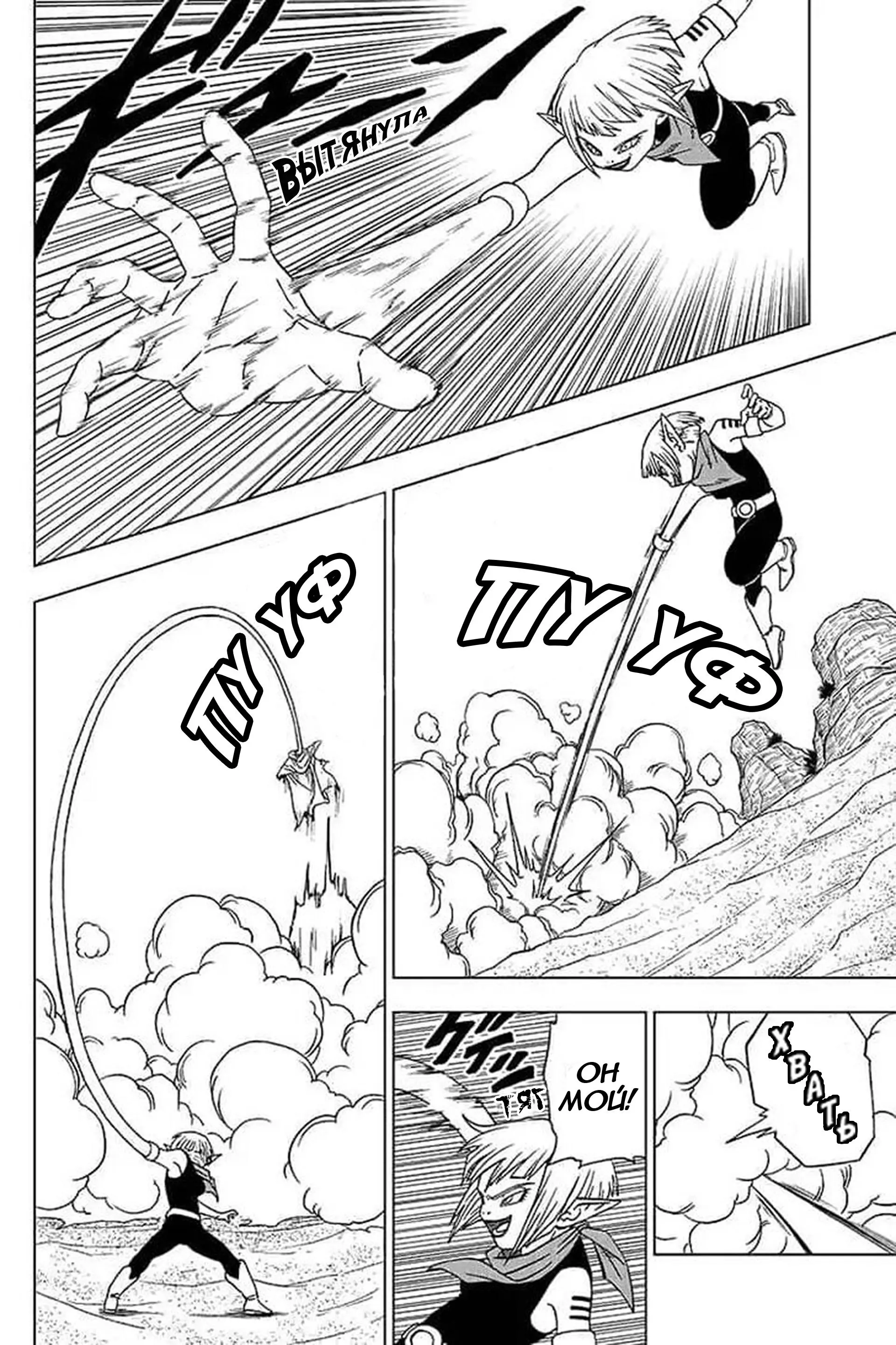 Read Драконий Жемчуг Супер Manga Online