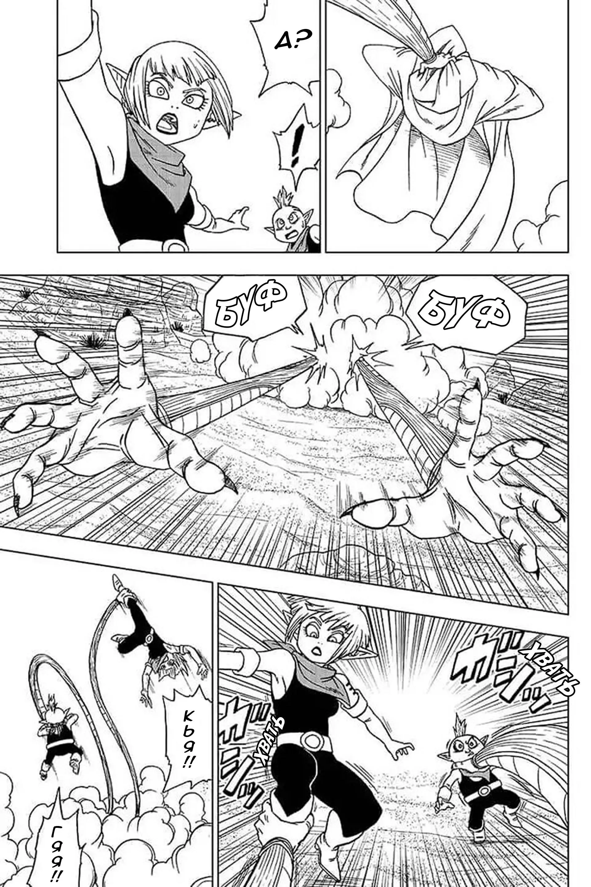 Read Драконий Жемчуг Супер Manga Online