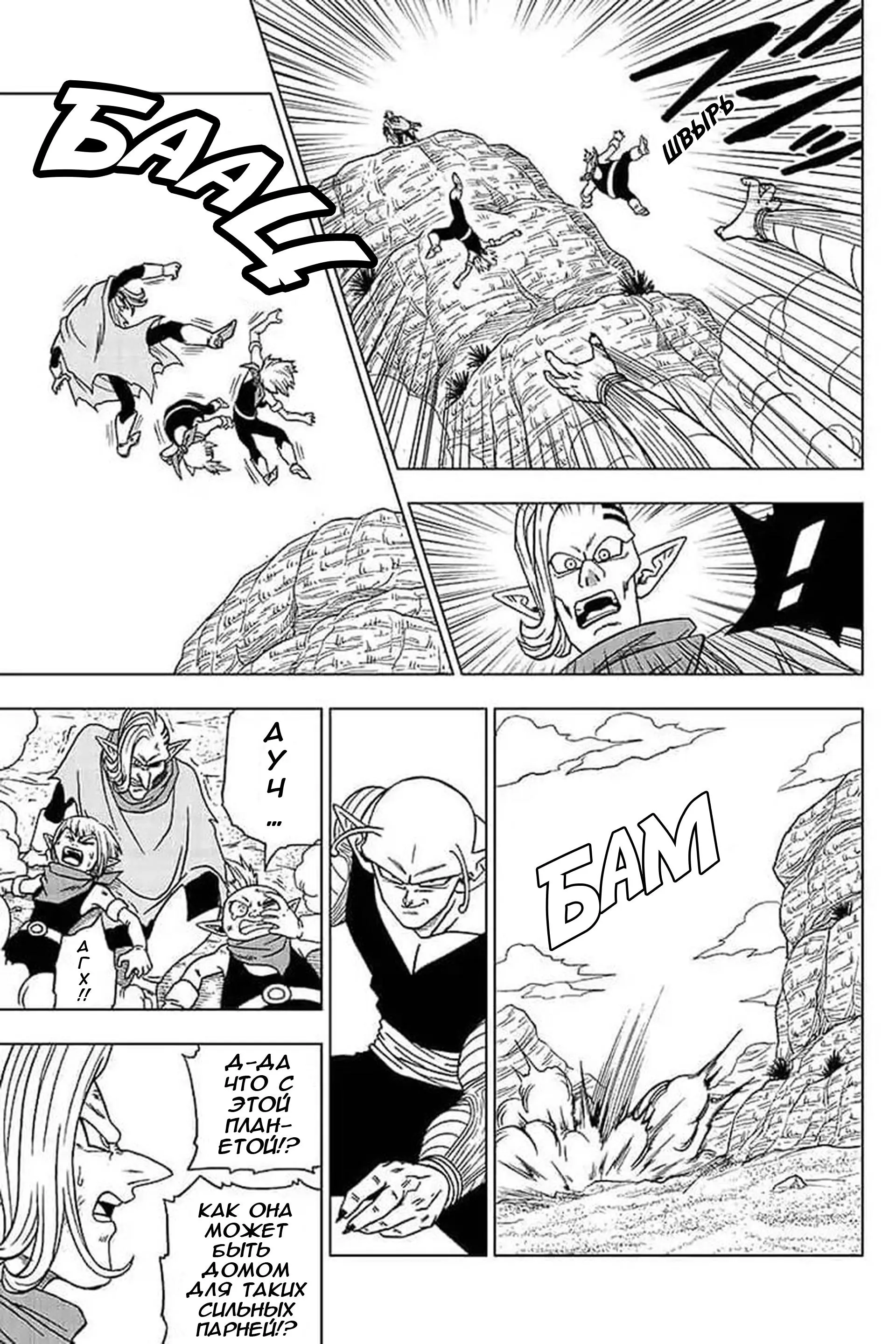 Read Драконий Жемчуг Супер Manga Online