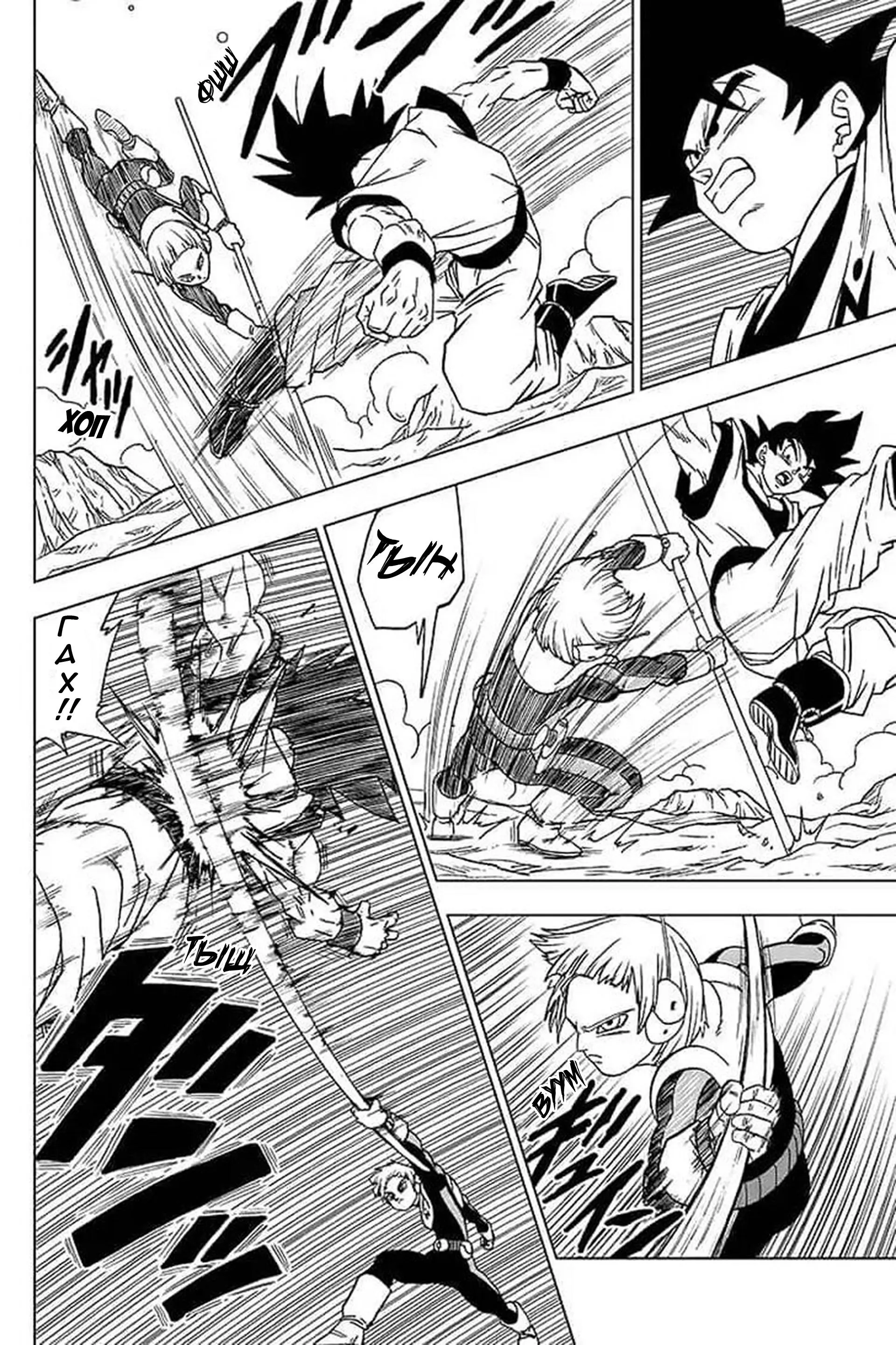 Read Драконий Жемчуг Супер Manga Online