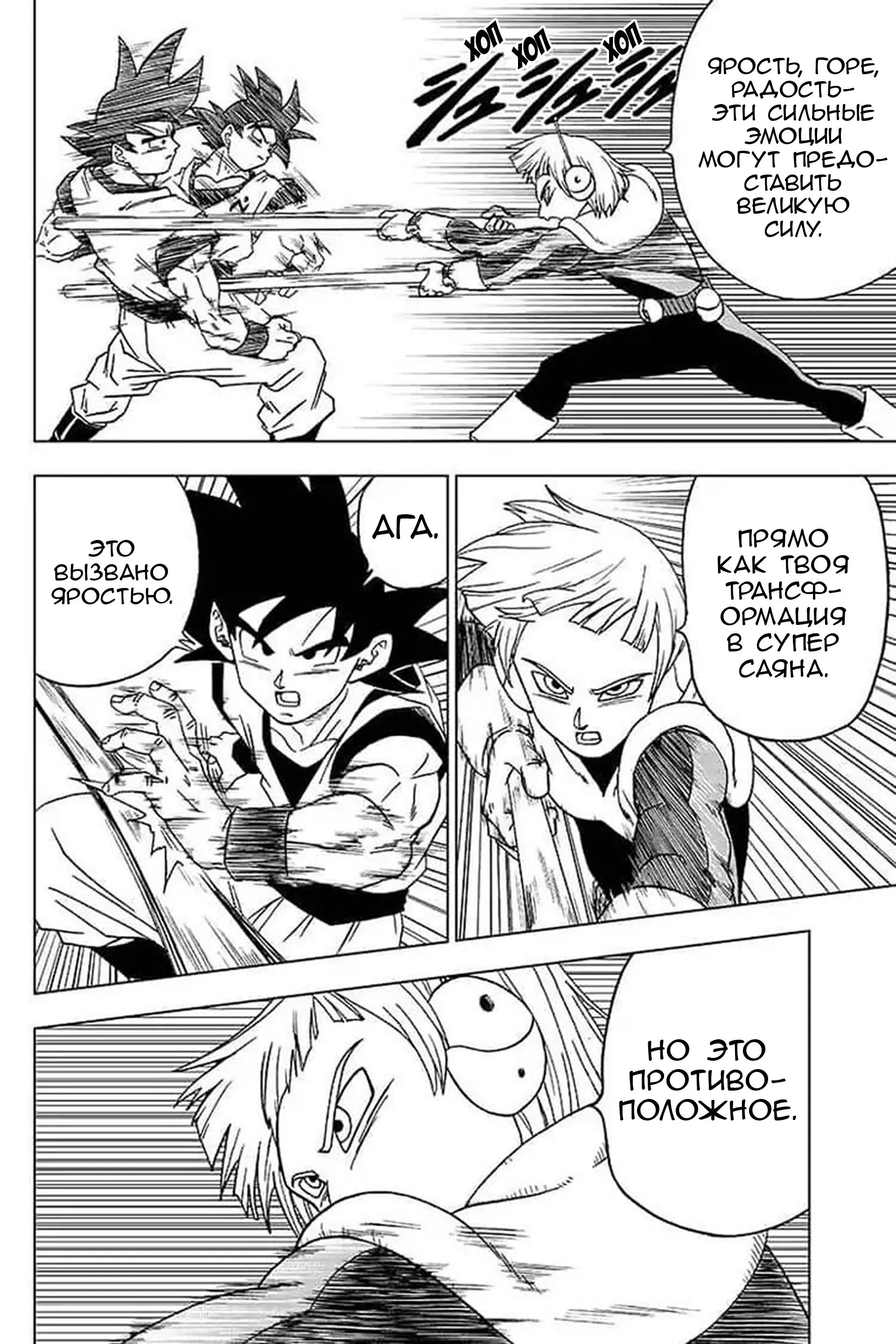 Read Драконий Жемчуг Супер Manga Online