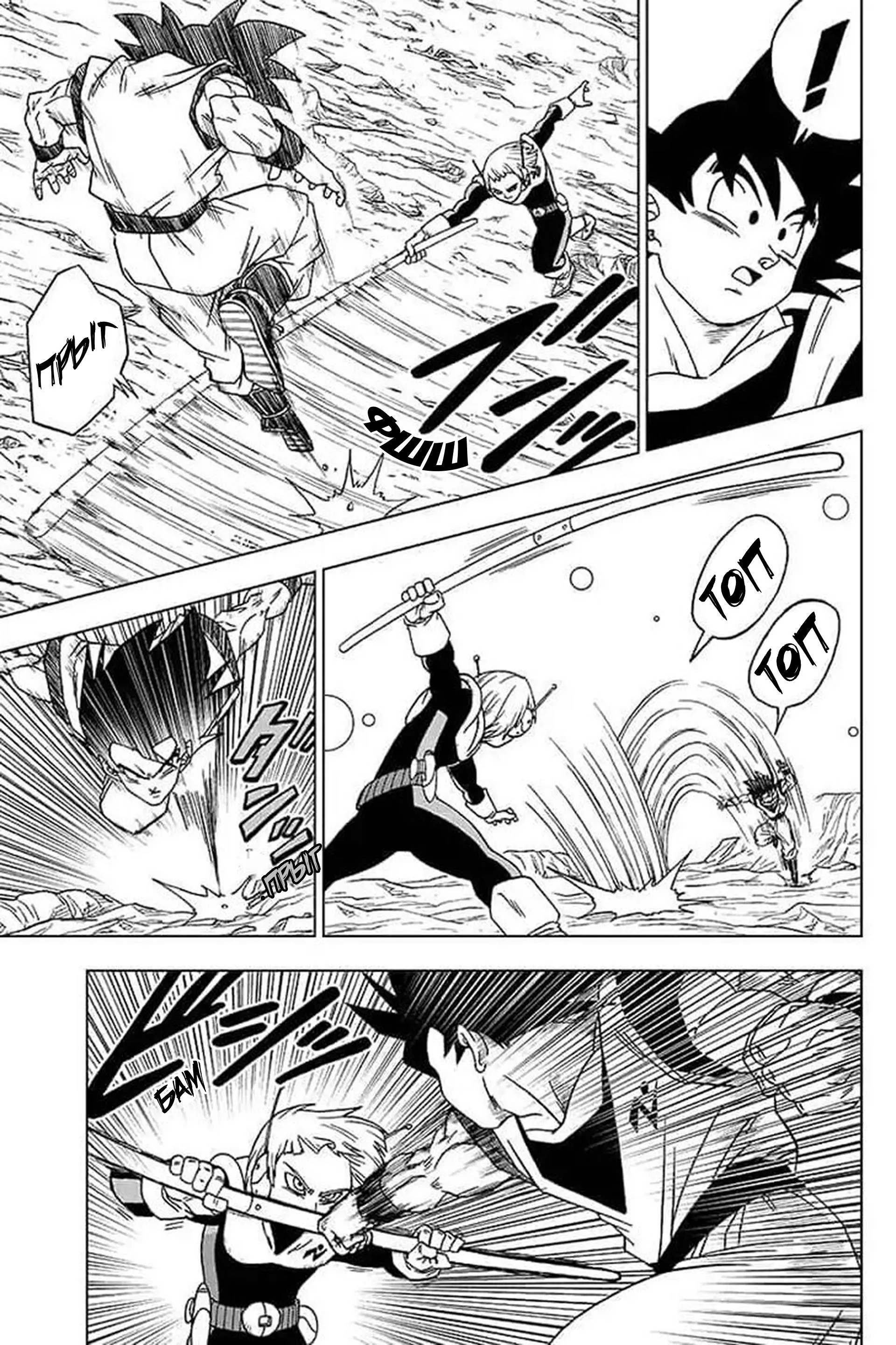 Read Драконий Жемчуг Супер Manga Online