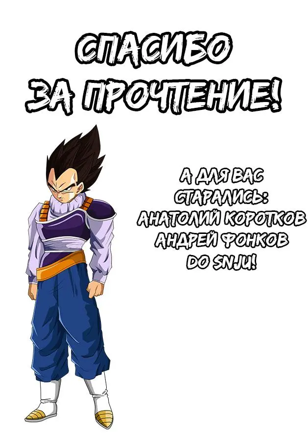Read Драконий Жемчуг Супер Manga Online