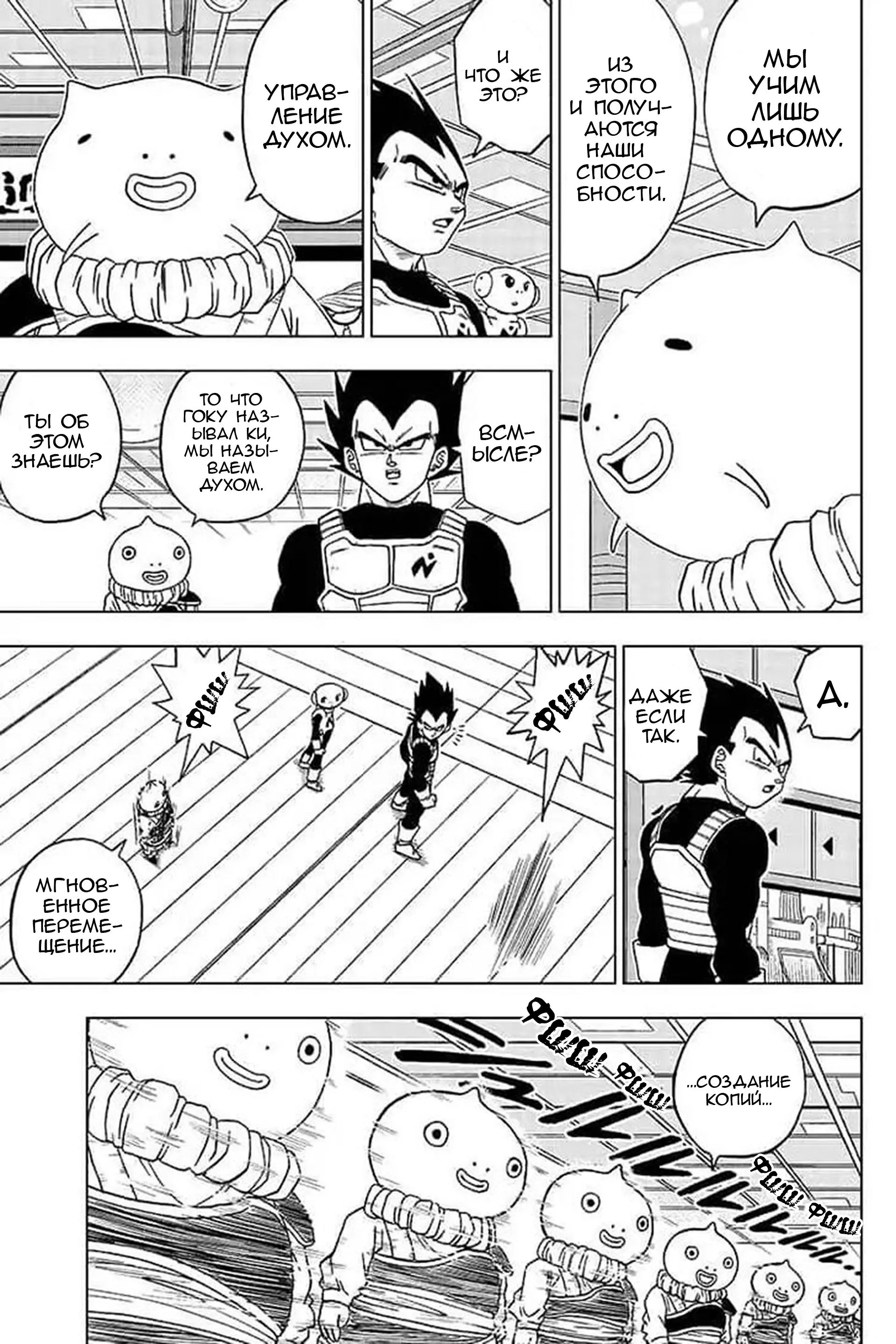 Read Драконий Жемчуг Супер Manga Online