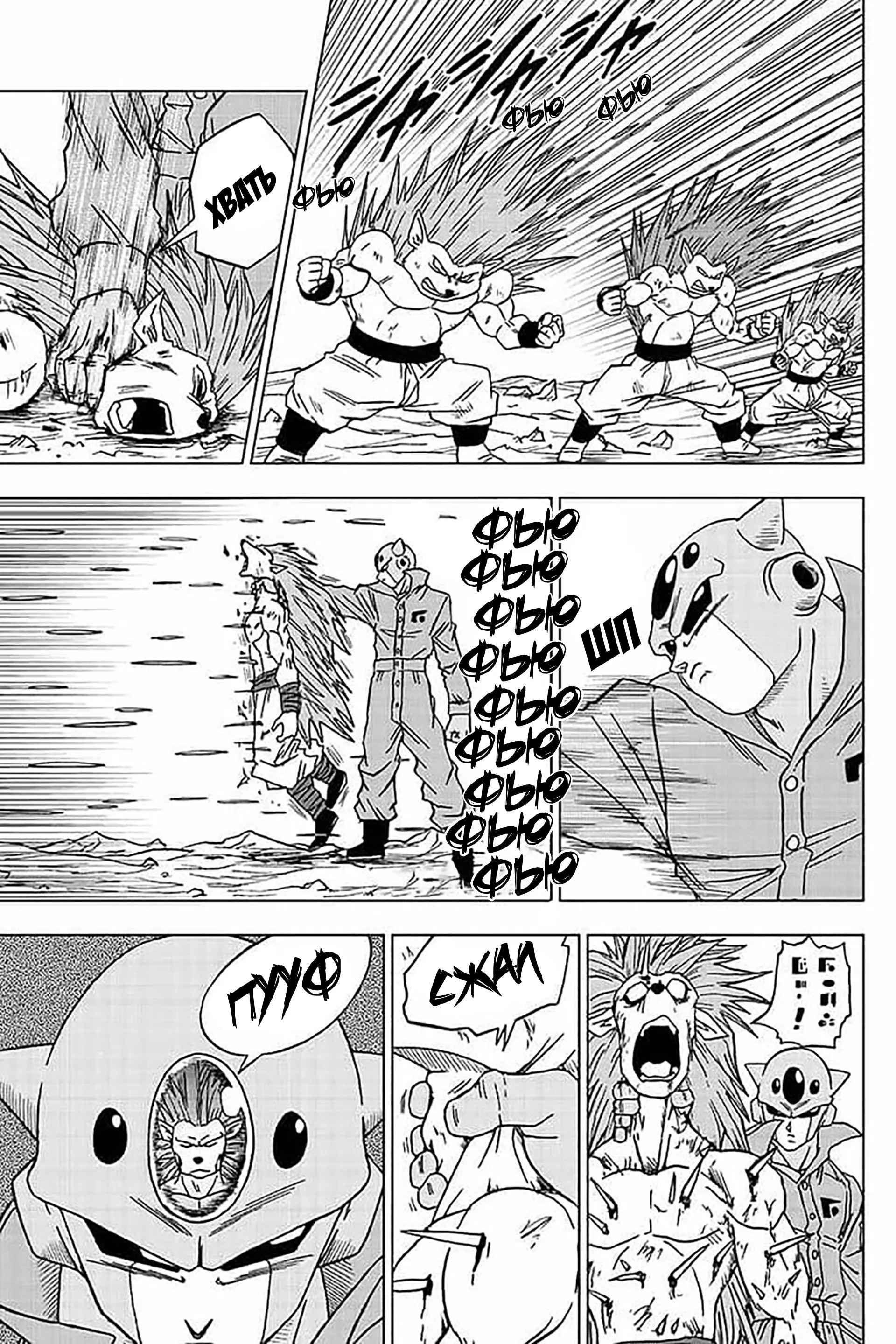 Read Драконий Жемчуг Супер Manga Online