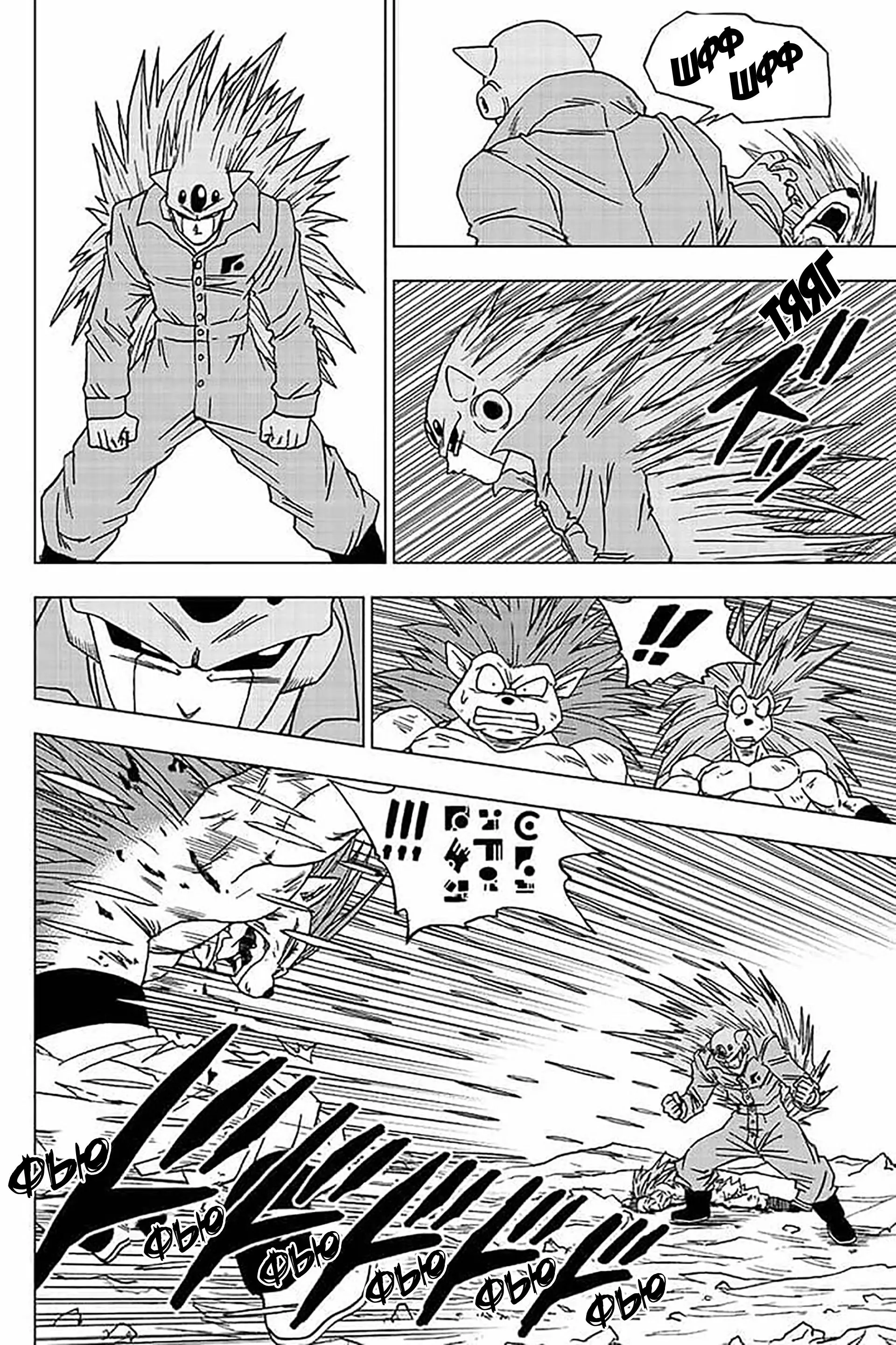 Read Драконий Жемчуг Супер Manga Online