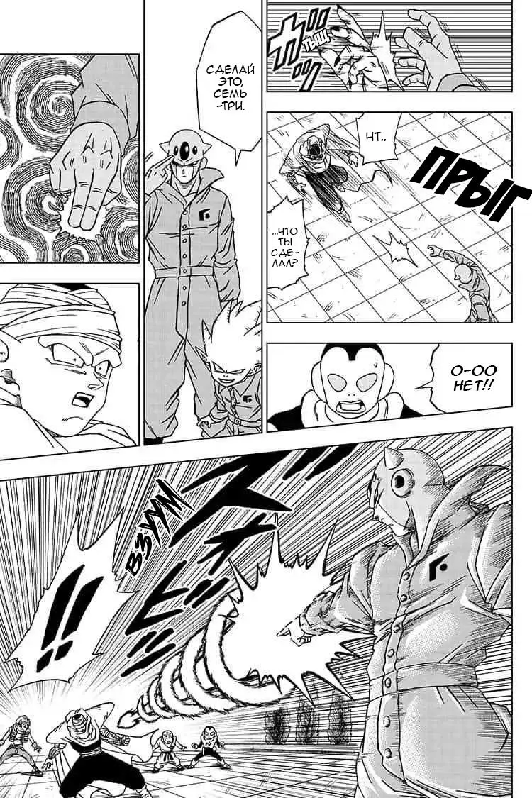 Read Драконий Жемчуг Супер Manga Online