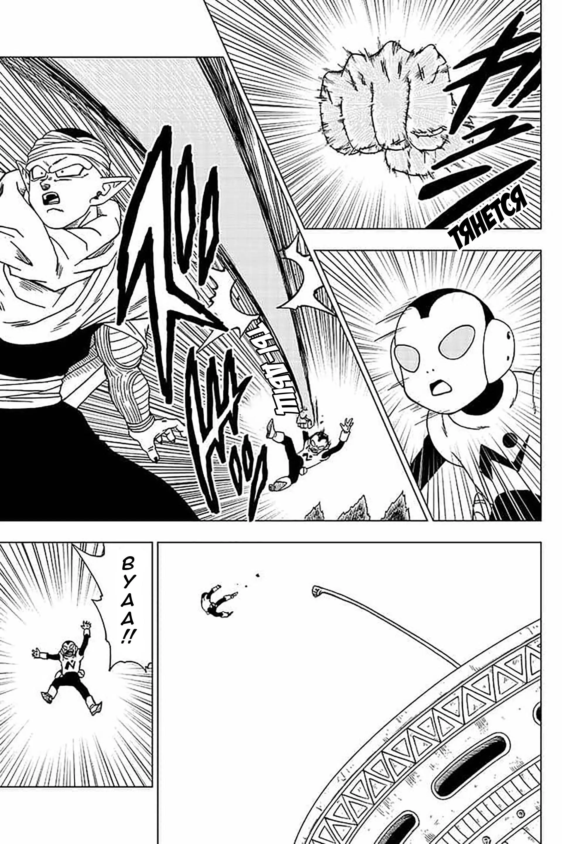 Read Драконий Жемчуг Супер Manga Online