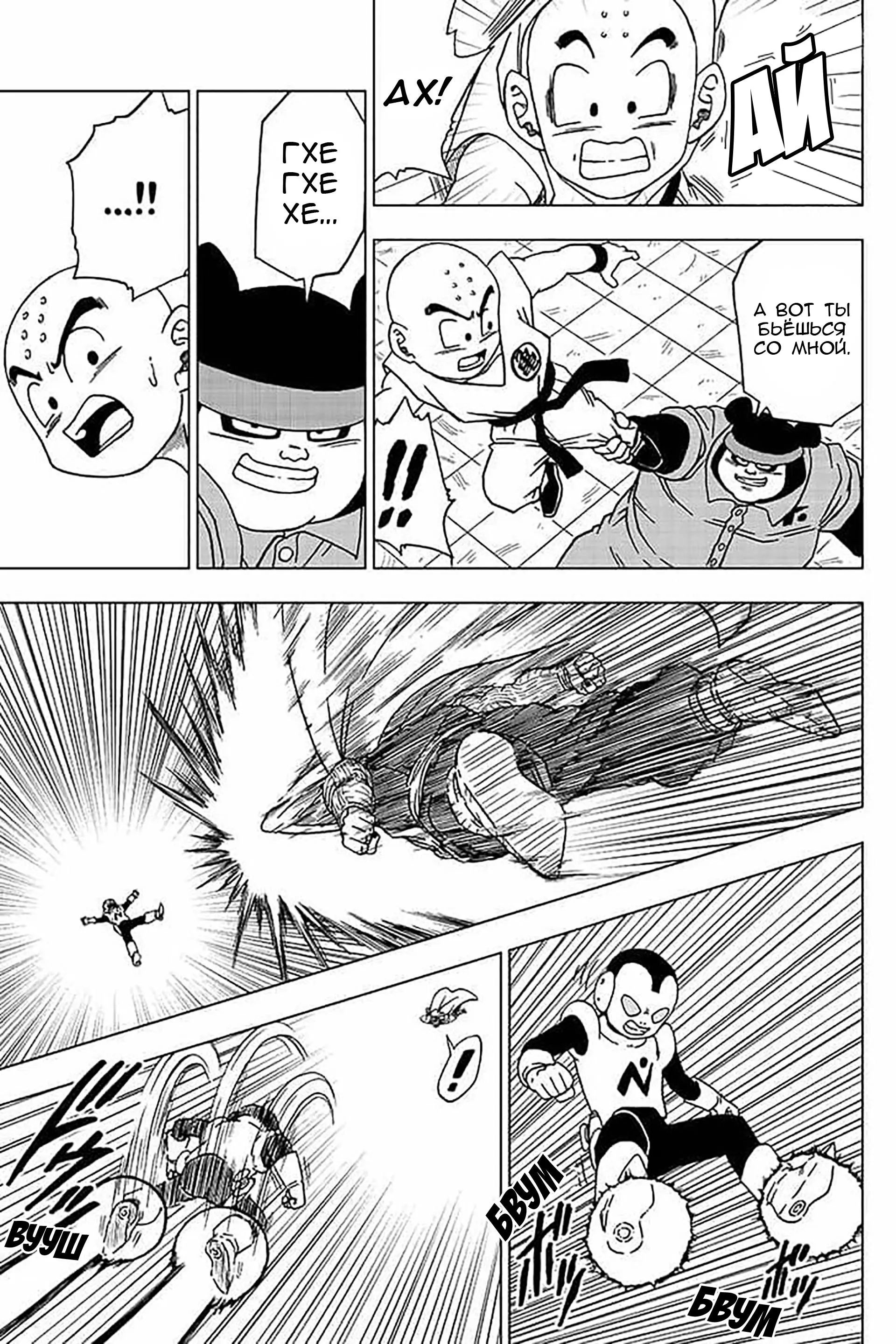Read Драконий Жемчуг Супер Manga Online