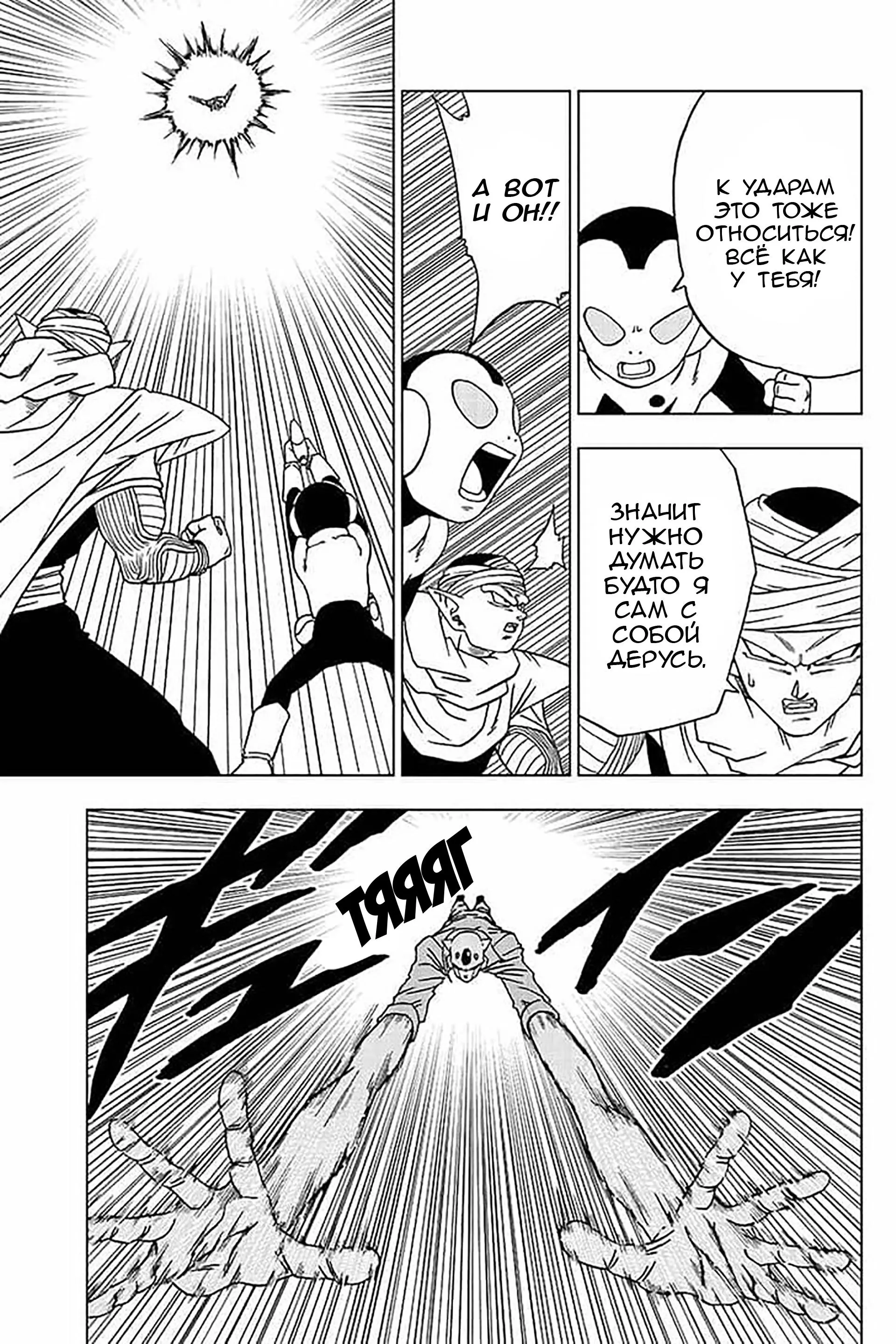 Read Драконий Жемчуг Супер Manga Online