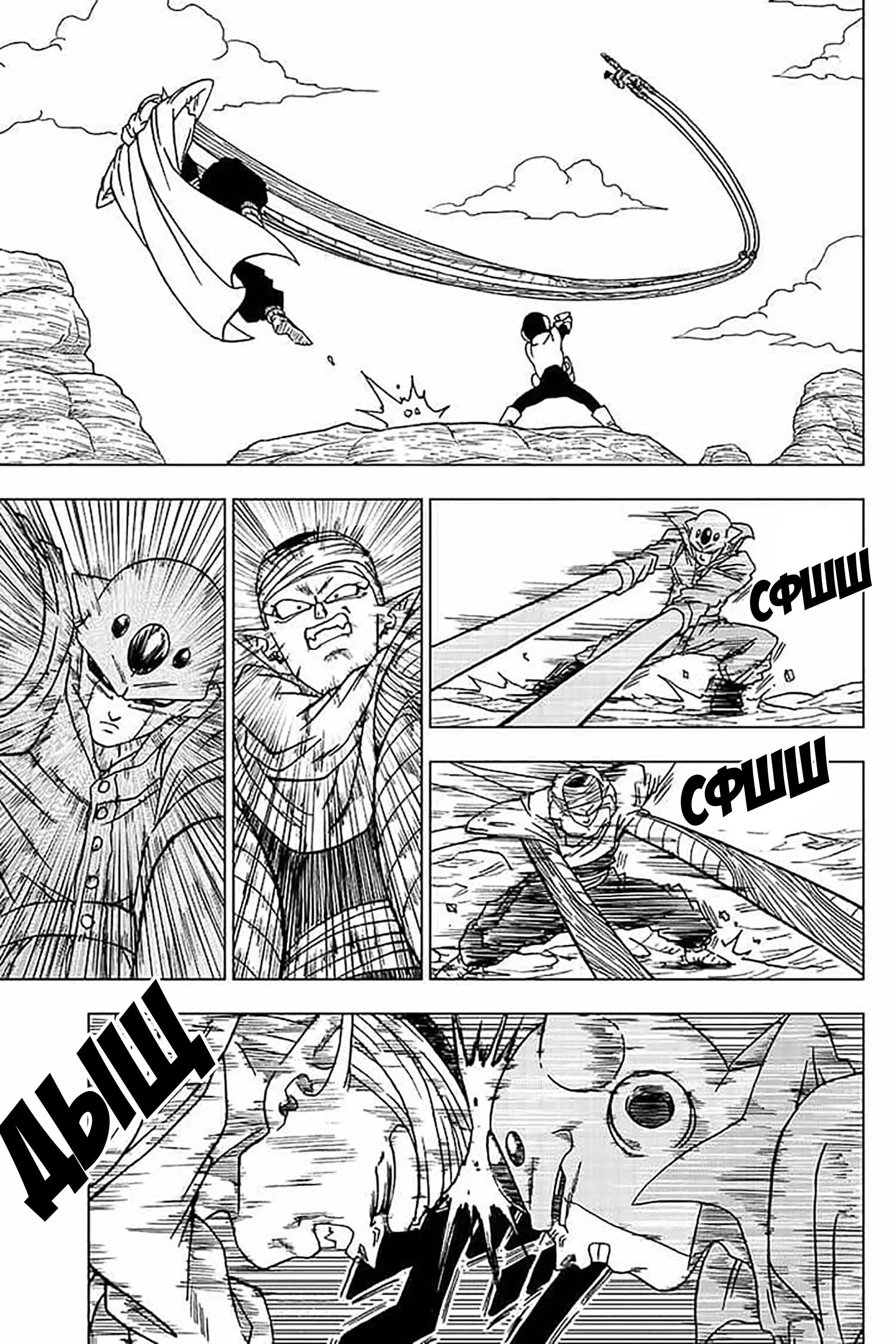 Read Драконий Жемчуг Супер Manga Online
