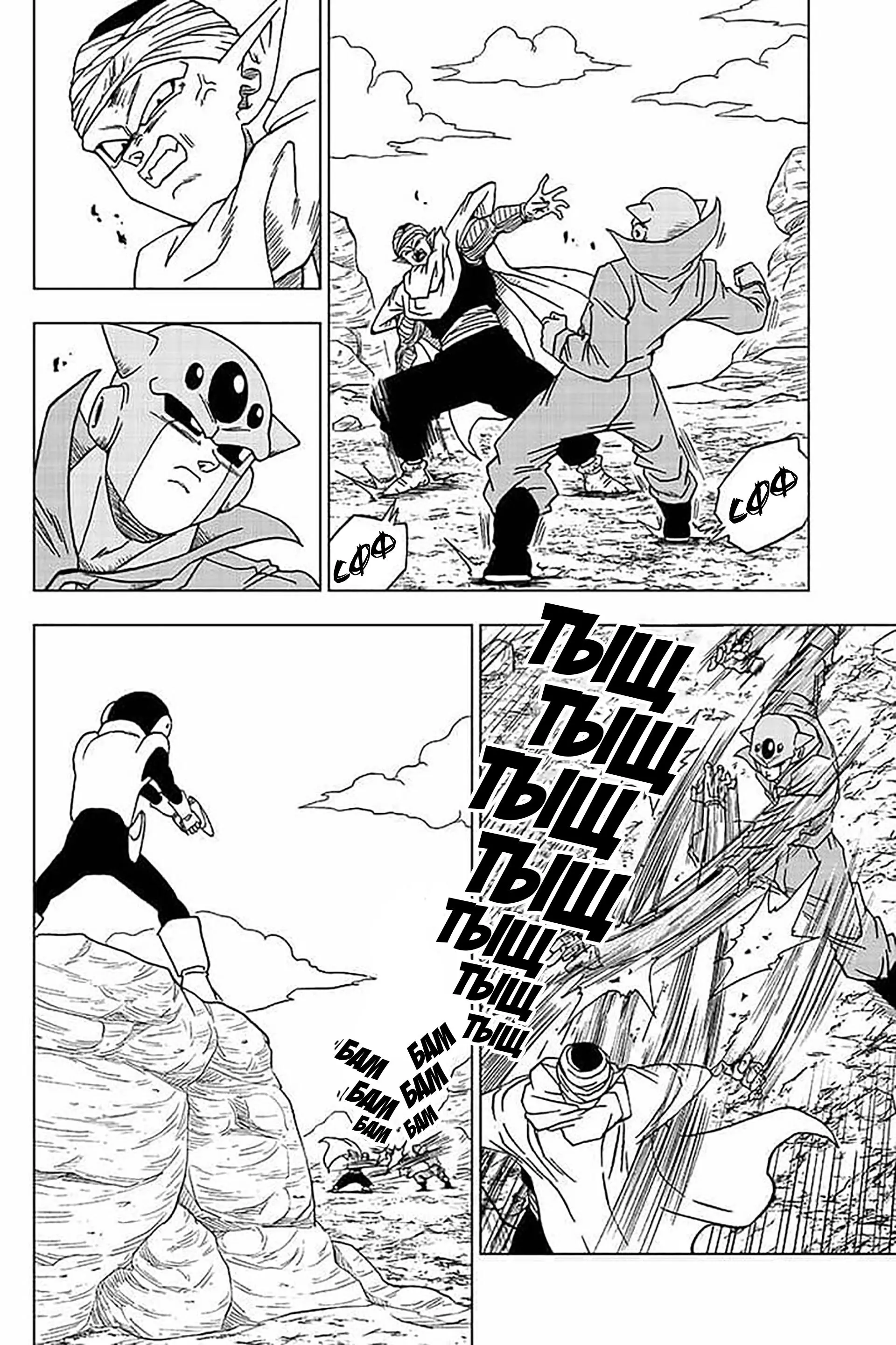 Read Драконий Жемчуг Супер Manga Online
