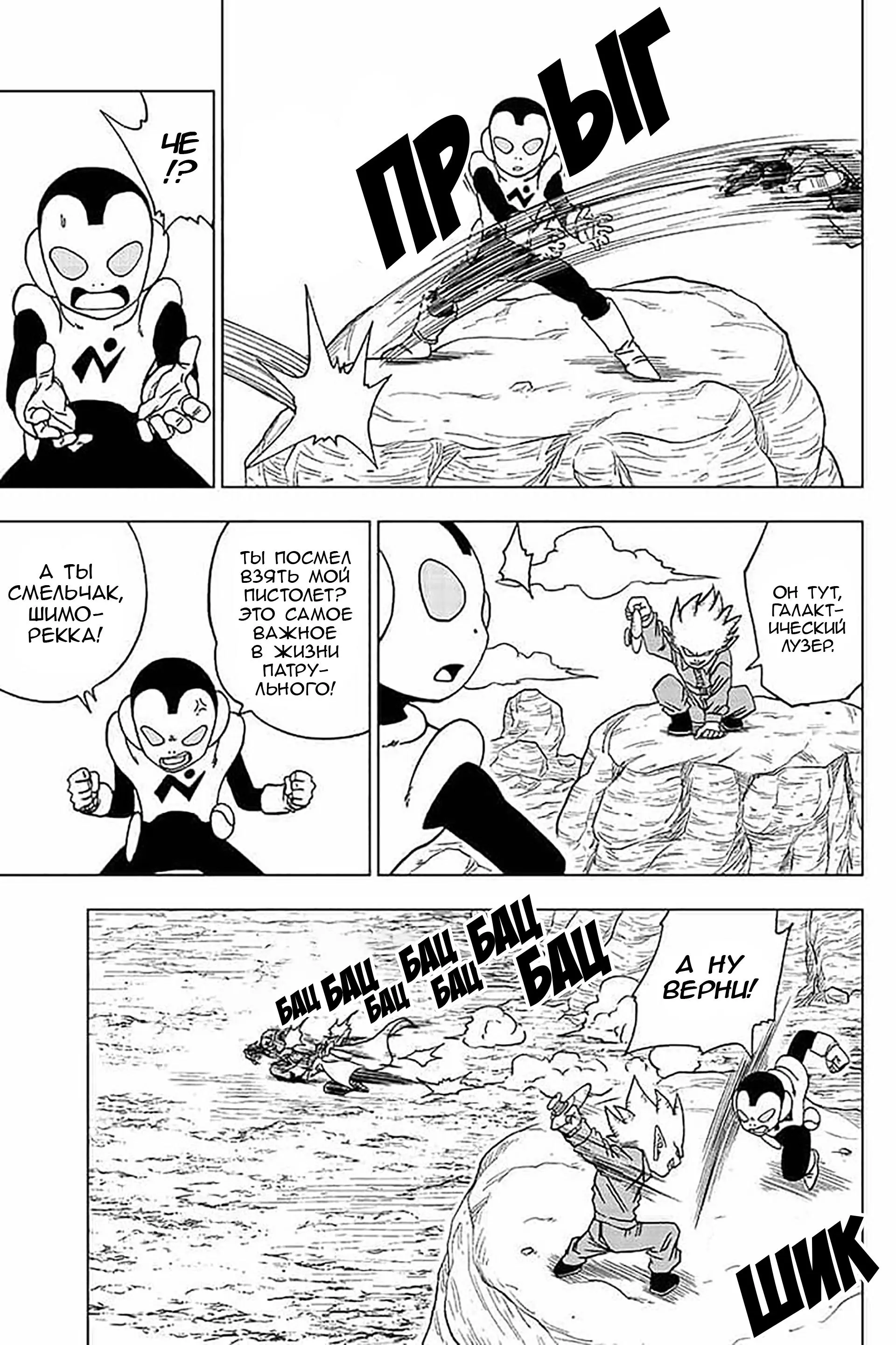 Read Драконий Жемчуг Супер Manga Online