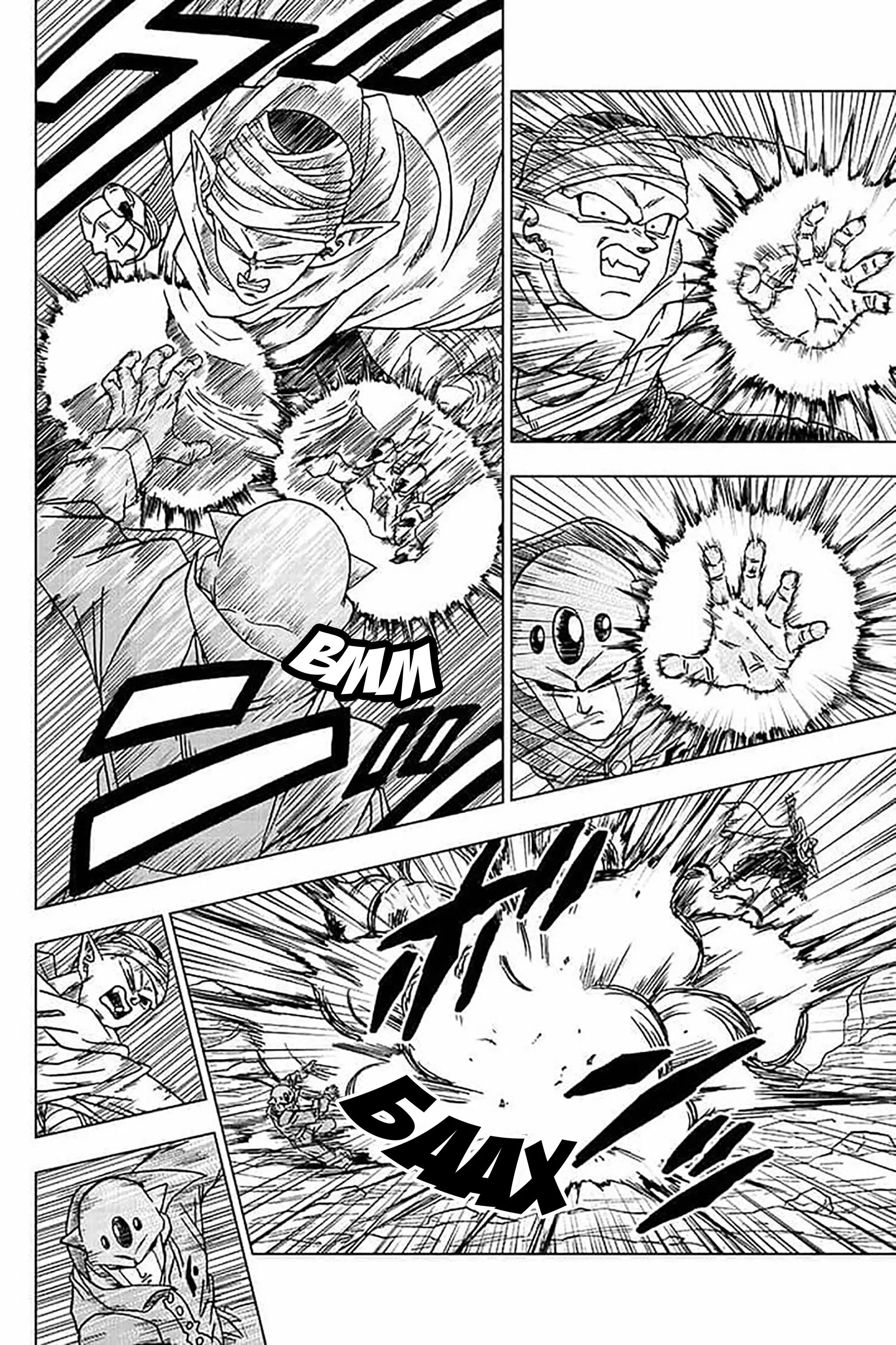 Read Драконий Жемчуг Супер Manga Online