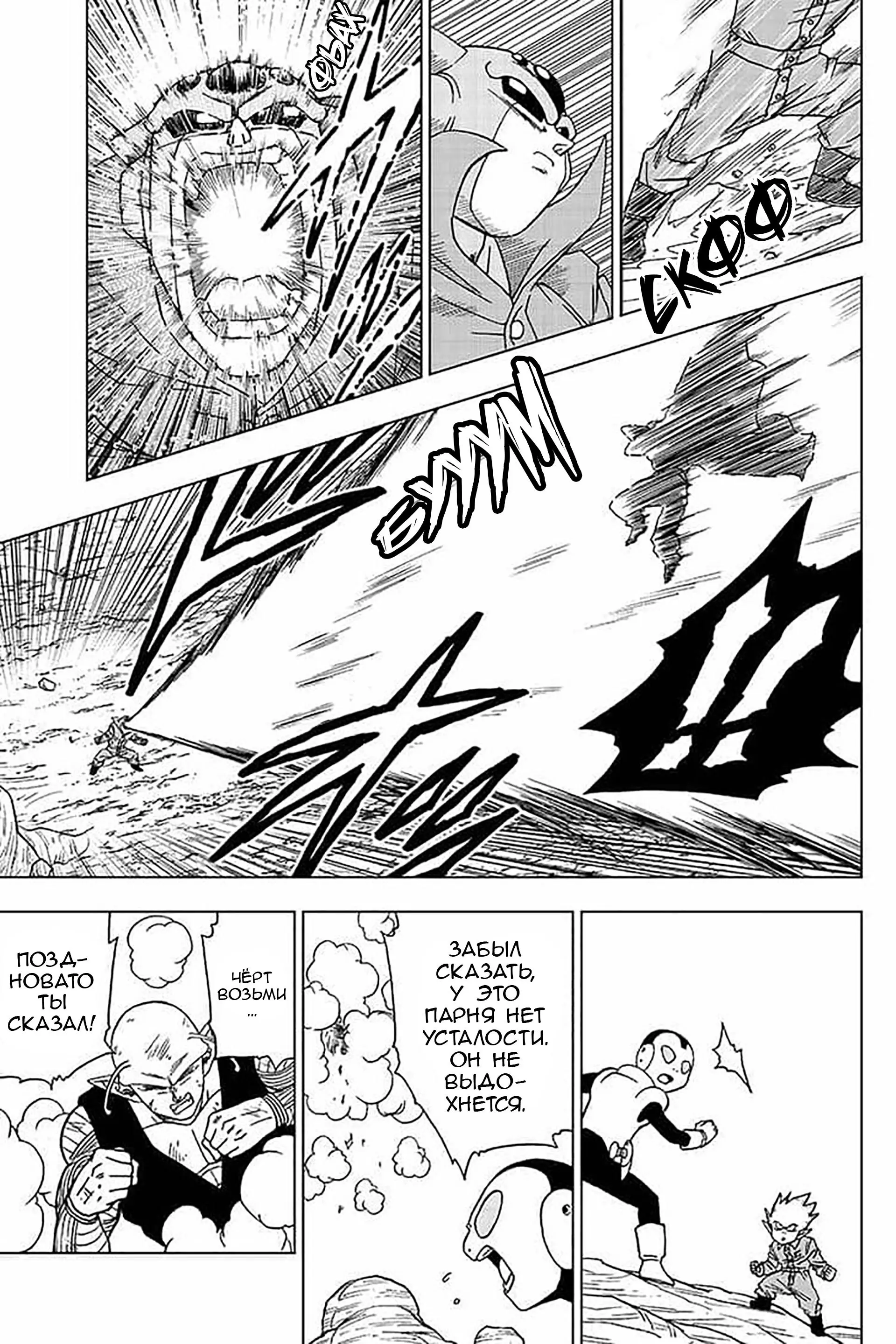 Read Драконий Жемчуг Супер Manga Online
