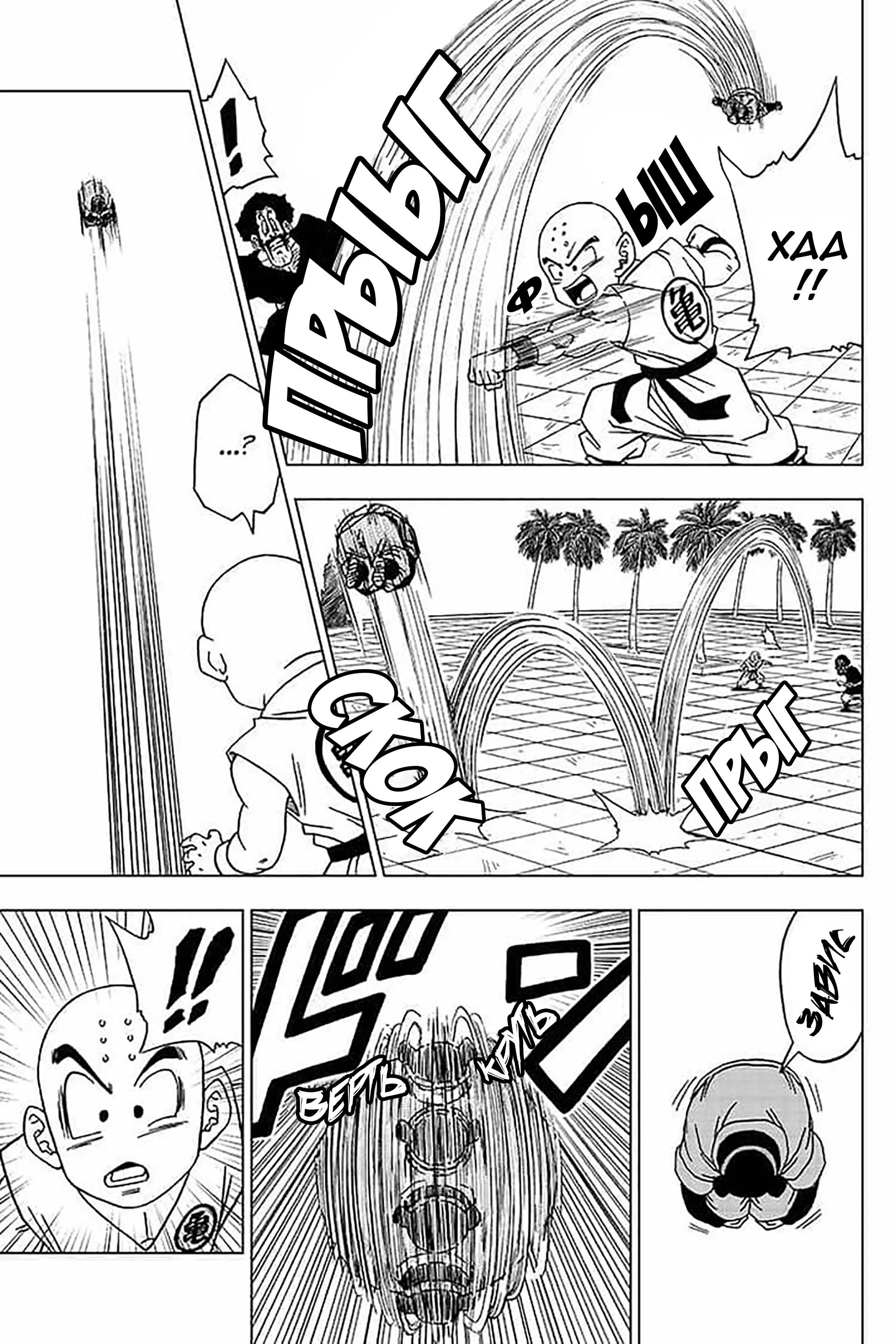 Read Драконий Жемчуг Супер Manga Online