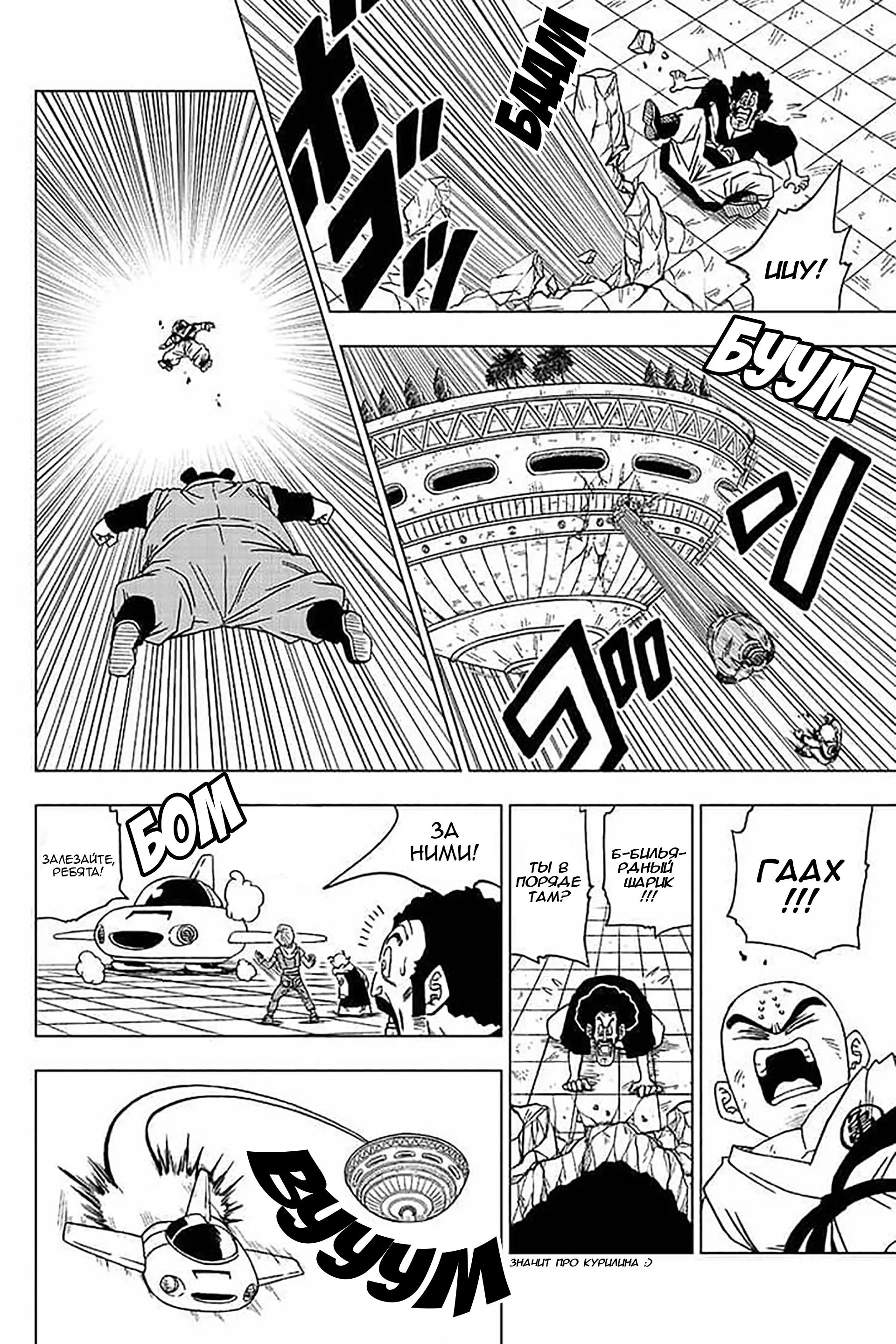 Read Драконий Жемчуг Супер Manga Online