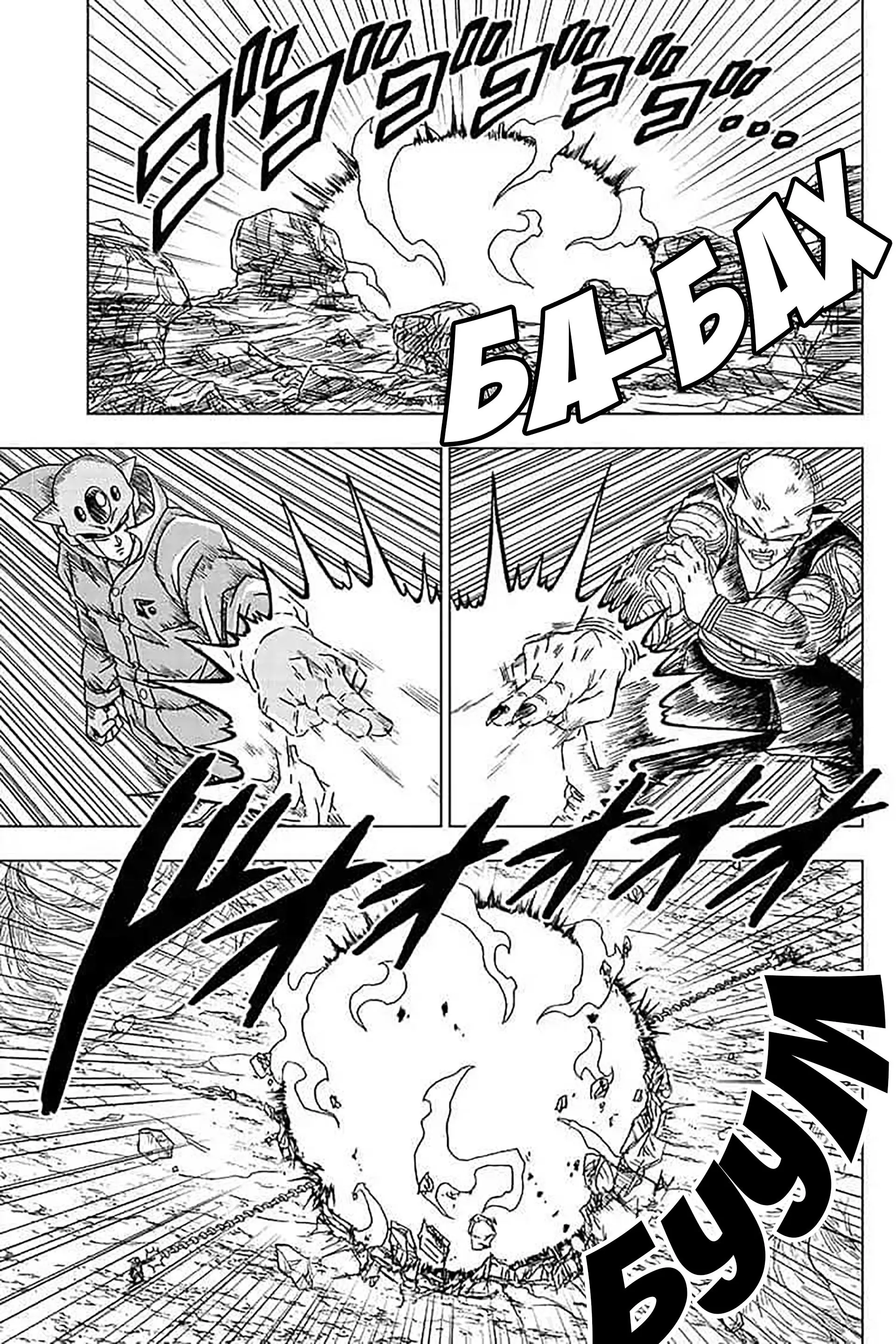 Read Драконий Жемчуг Супер Manga Online