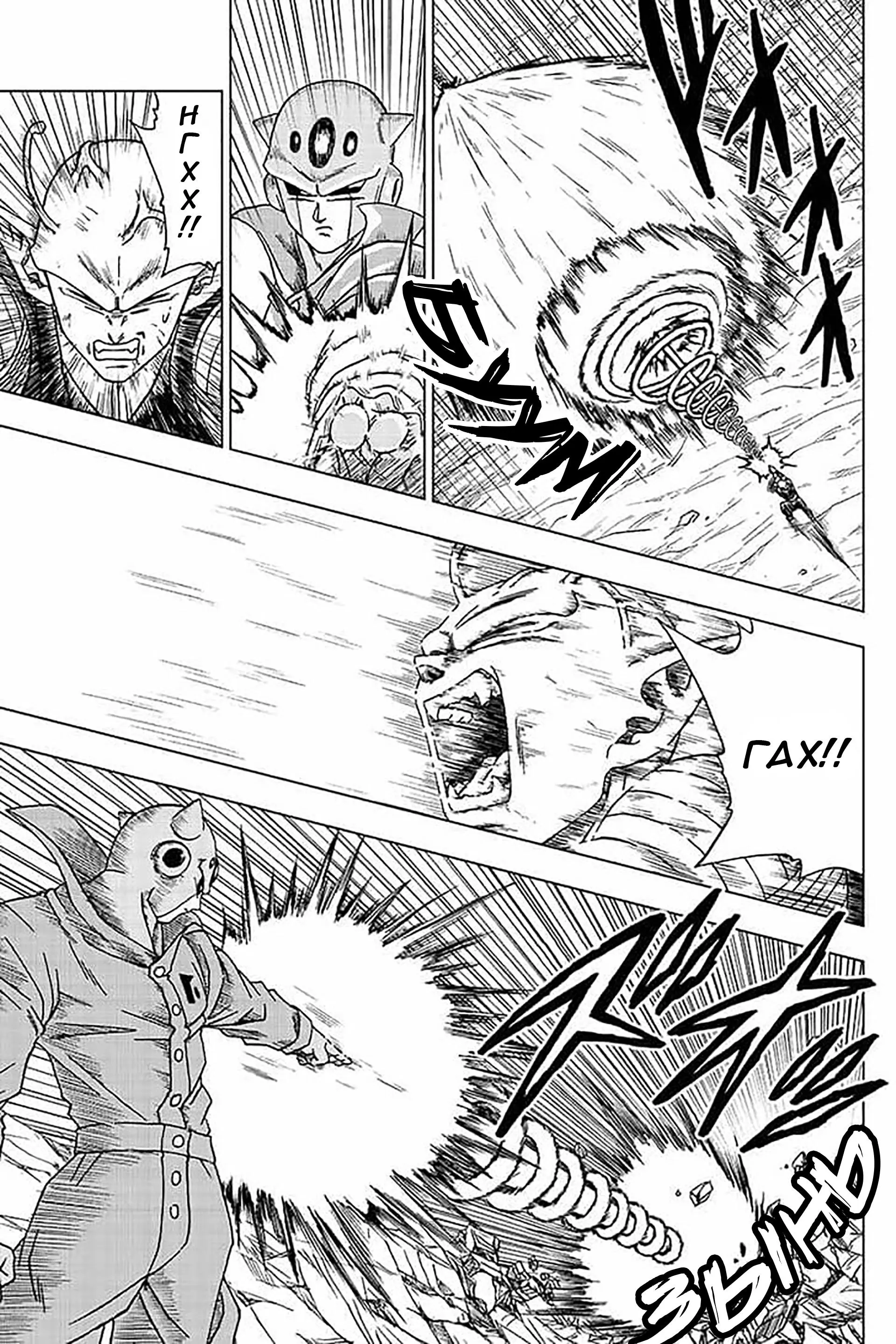 Read Драконий Жемчуг Супер Manga Online