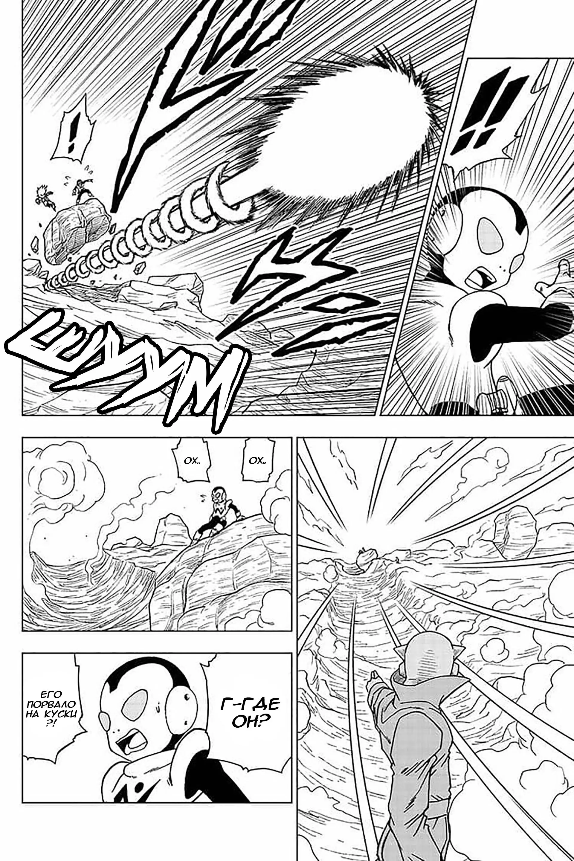 Read Драконий Жемчуг Супер Manga Online